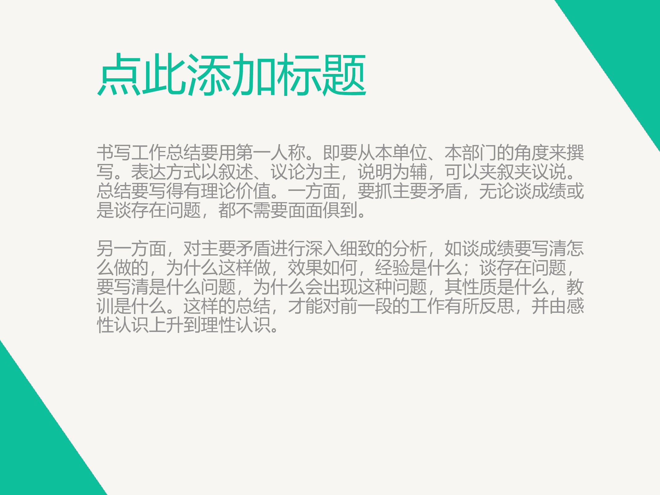 答辩商务(27).pptx 第2页