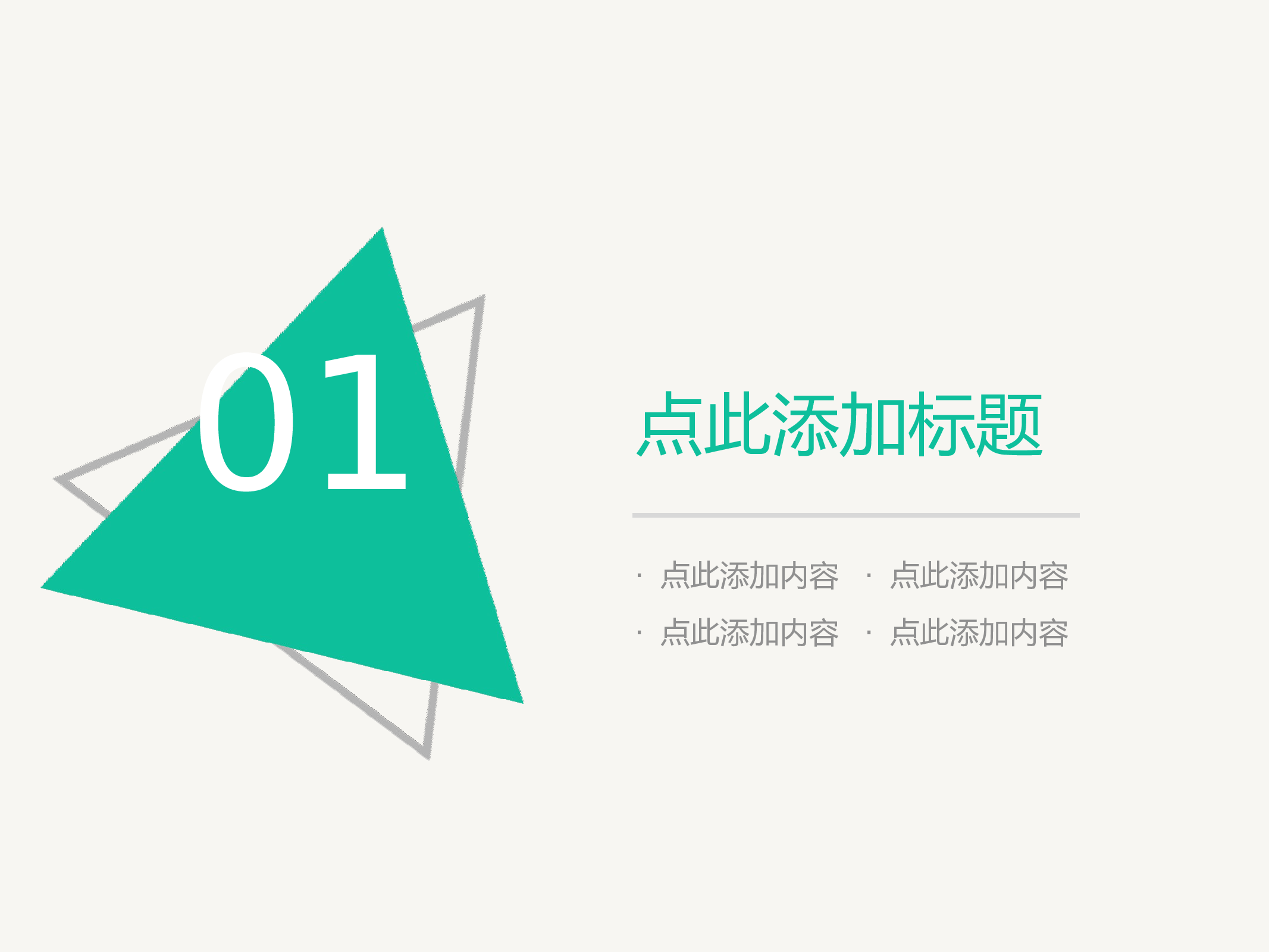 答辩商务(27).pptx 第4页