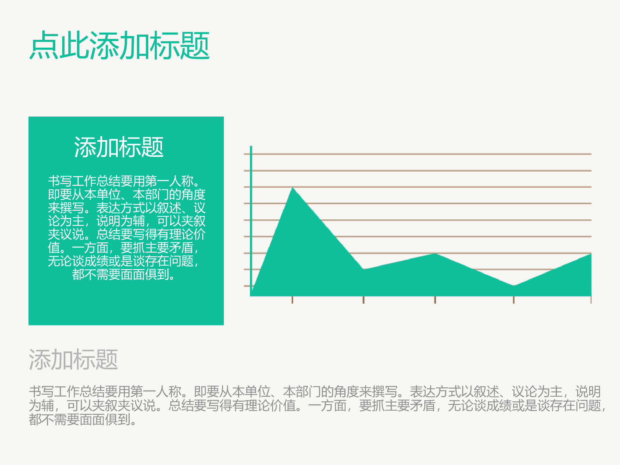 答辩商务(27).pptx 第6页