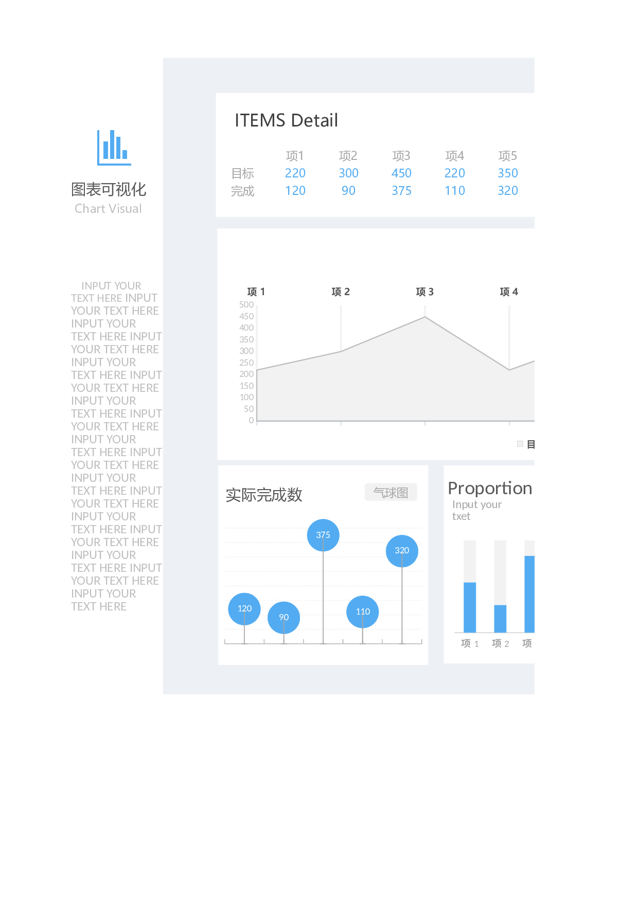 图表模板-清晰淡雅.xlsx 第1页