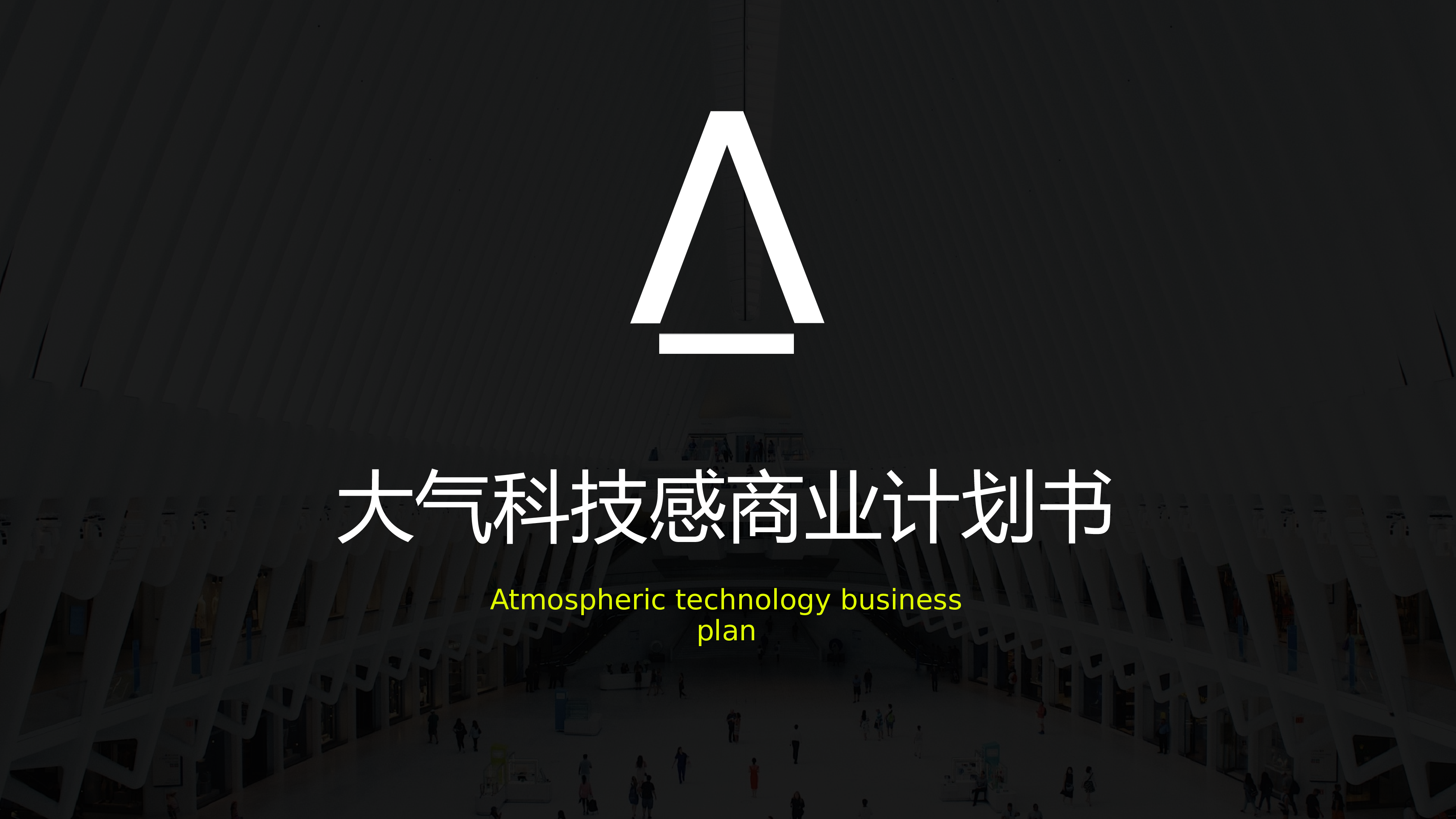 答辩商务(25).pptx 第1页