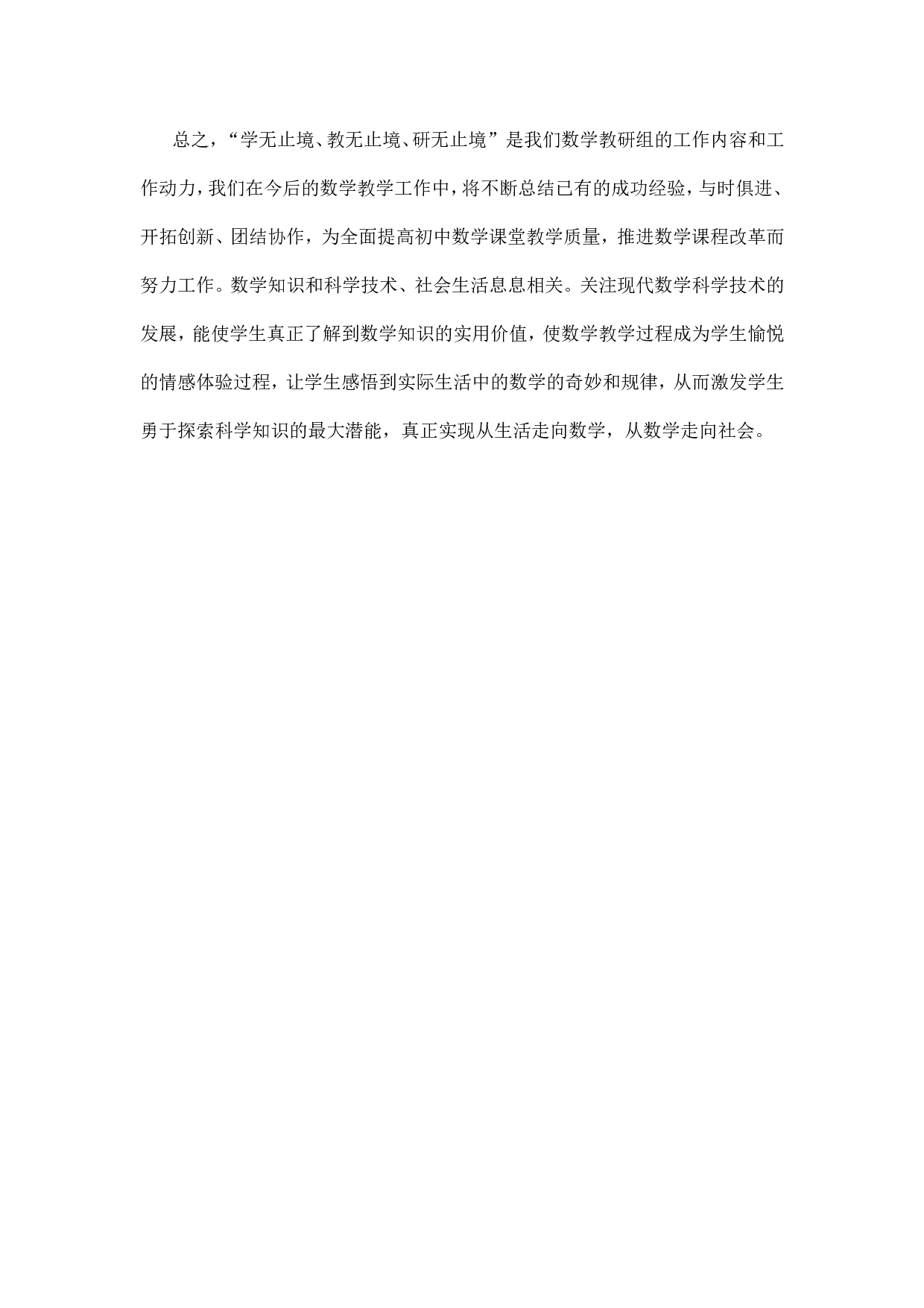 xx年七年级英语教学工作总结与反思.doc 第3页