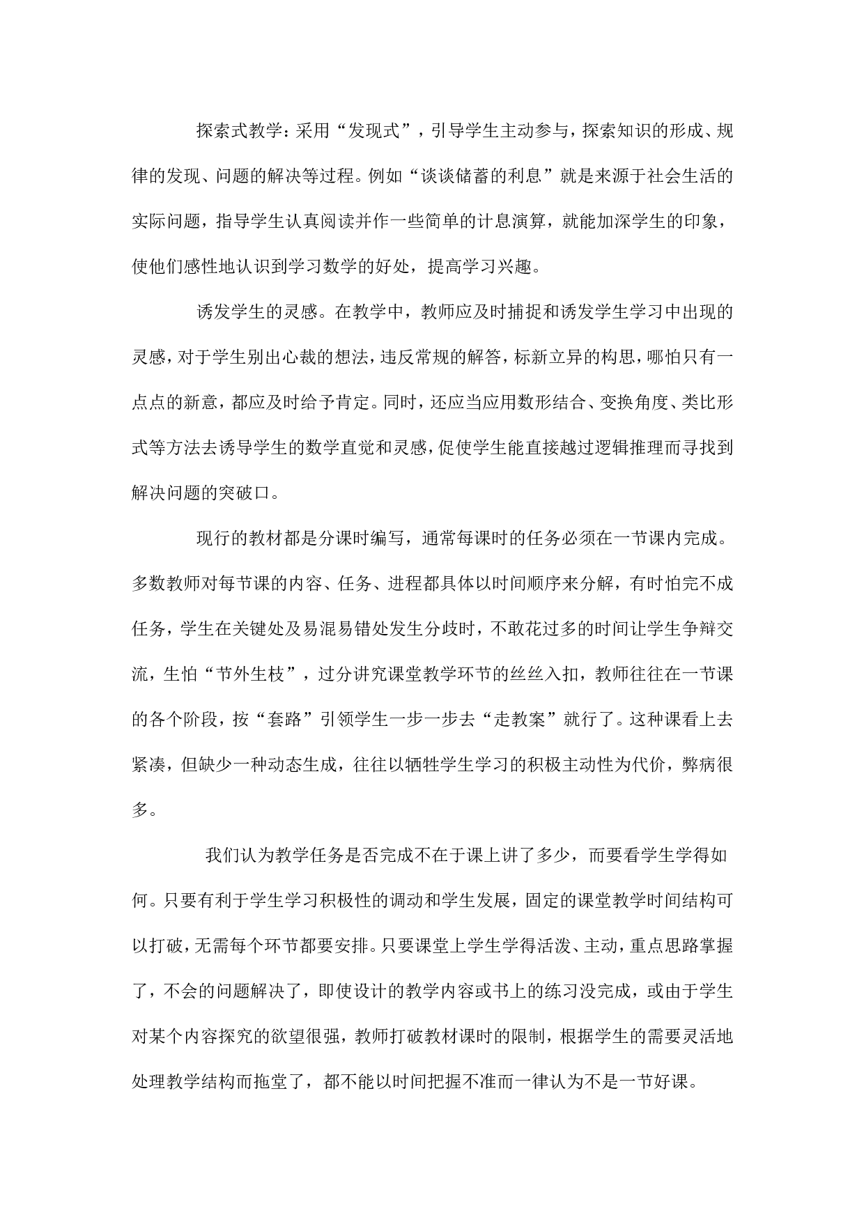 xx年七年级英语教学工作总结与反思.doc 第2页