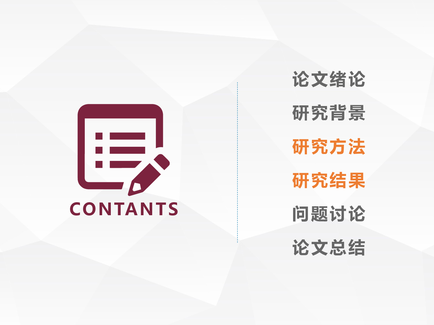 答辩【紫色】.pptx 第2页