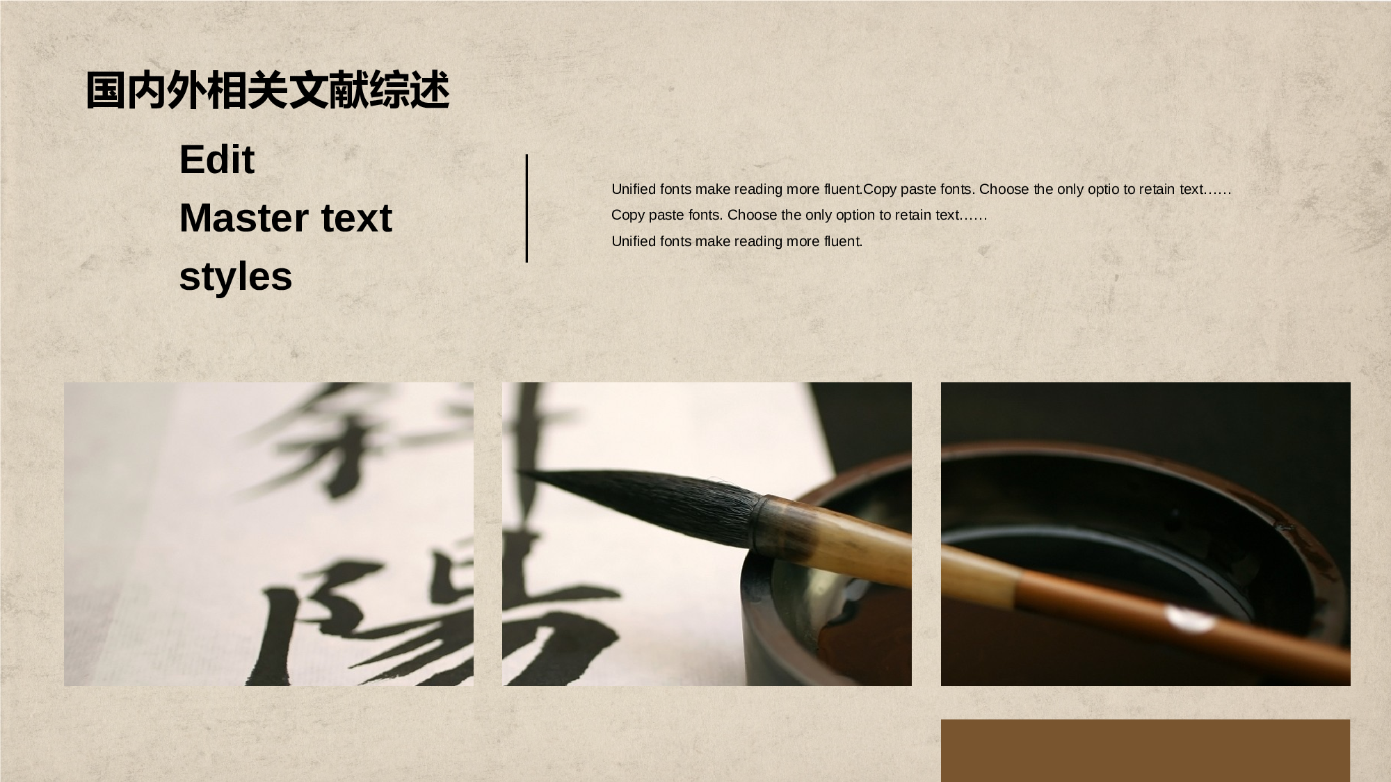 笔触感古汉语毕业答辩通用PPT.pptx 第6页