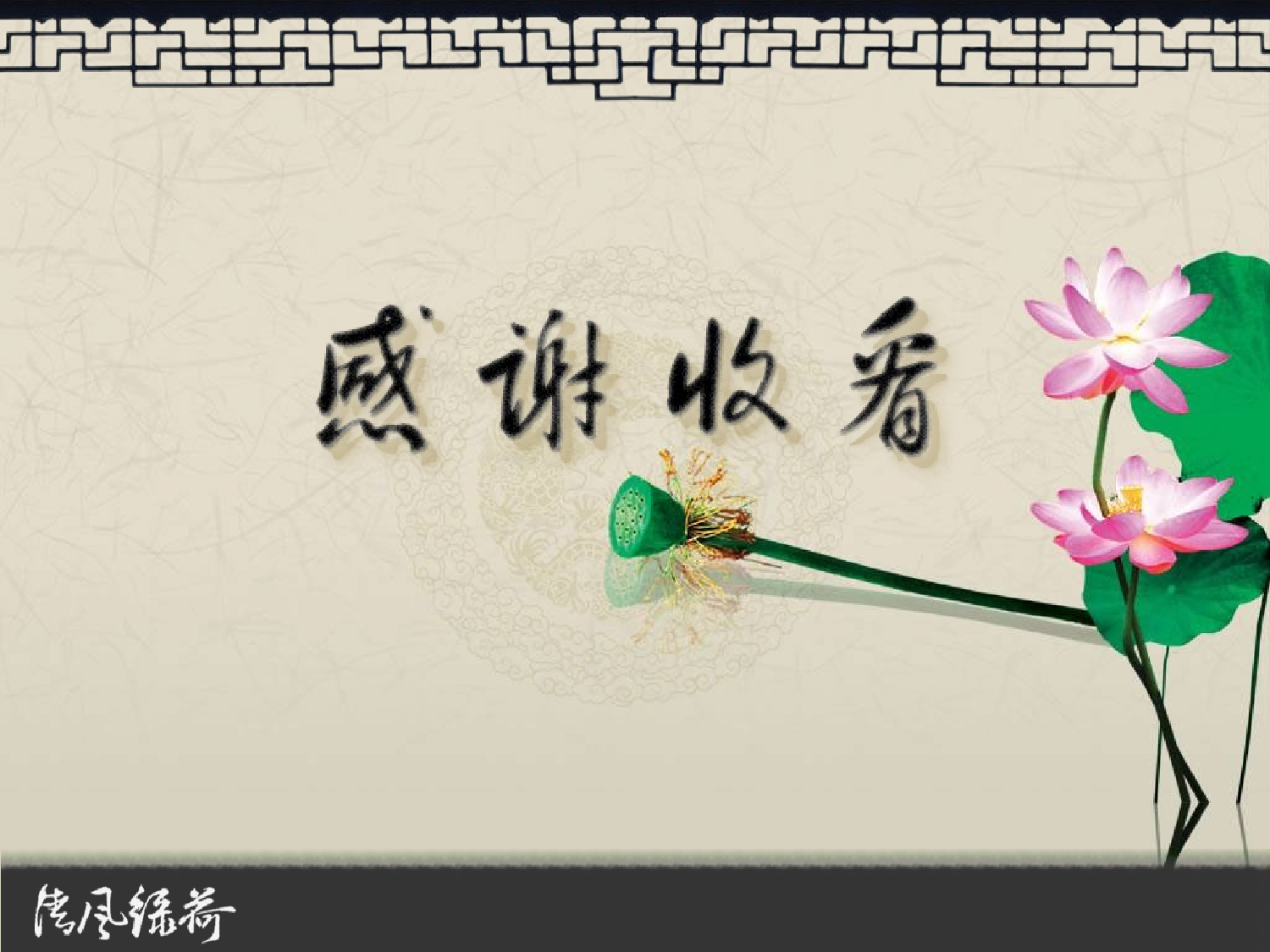 中国风55.ppt 第5页
