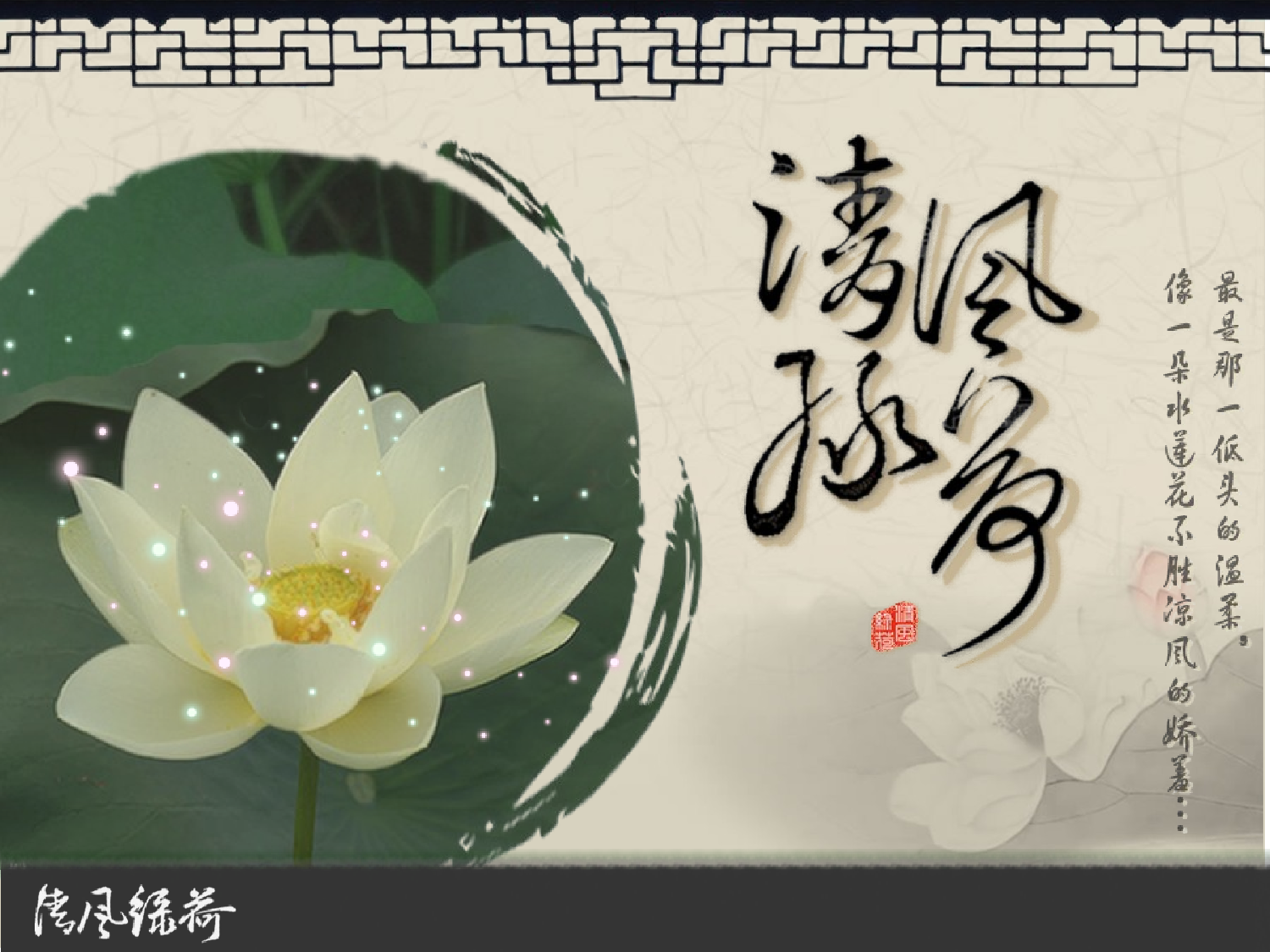 中国风55.ppt 第1页