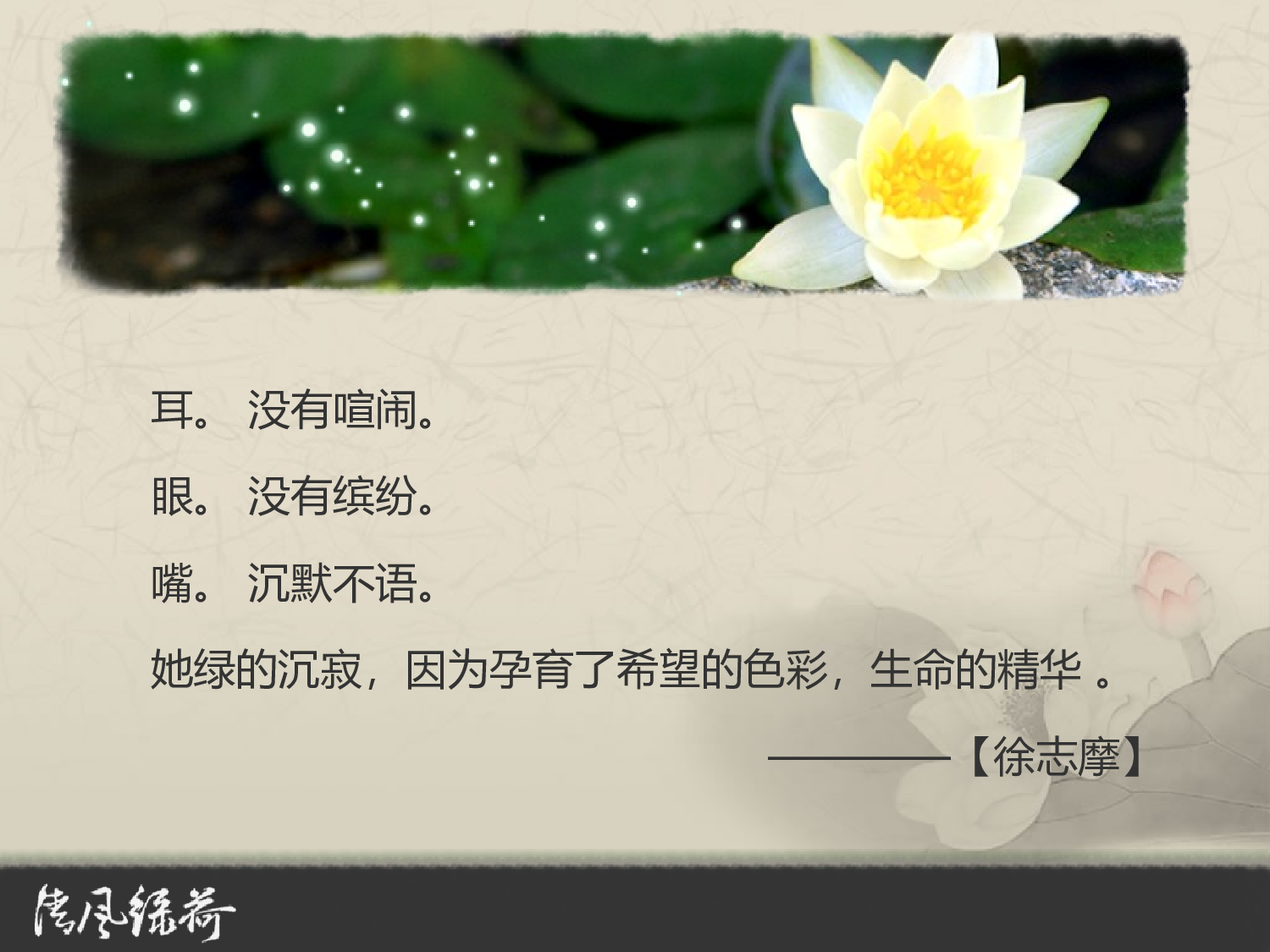 中国风55.ppt 第3页