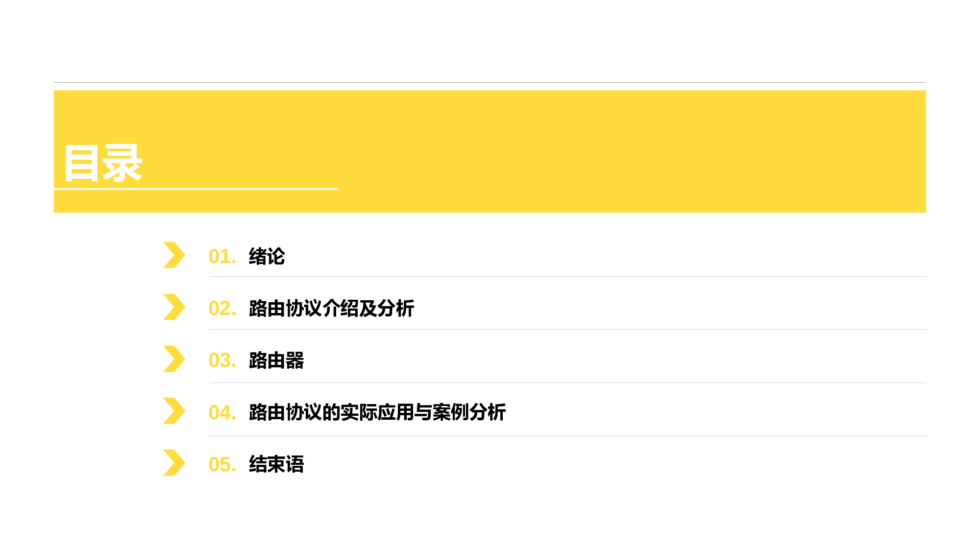 白色简约风互联网行业毕业答辩PPT下载.pptx 第2页