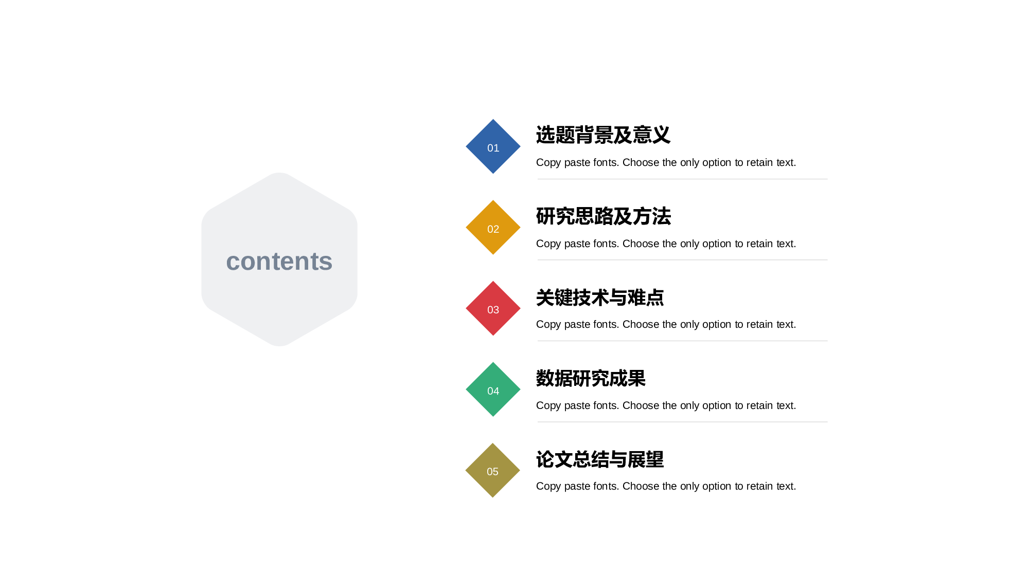 白色简约风专业论文毕业答辩PPT素材.pptx 第2页