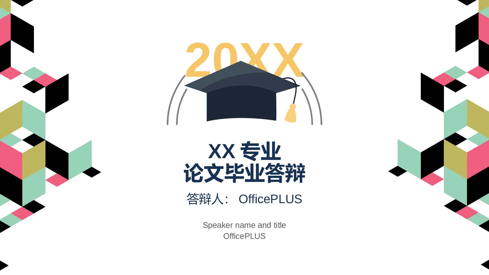 白色简约风专业论文毕业答辩PPT素材.pptx 第1页