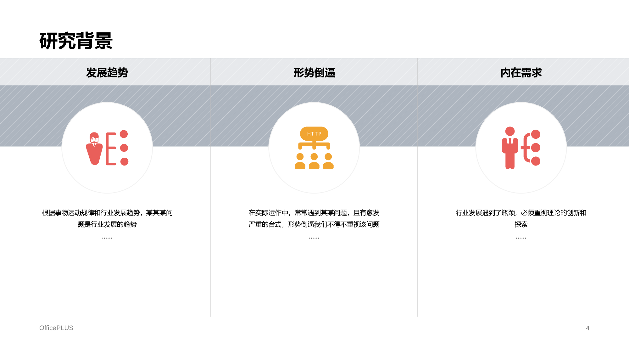 白色插画风财经快捷营销毕业论文答辩通用PPT模板.pptx 第4页