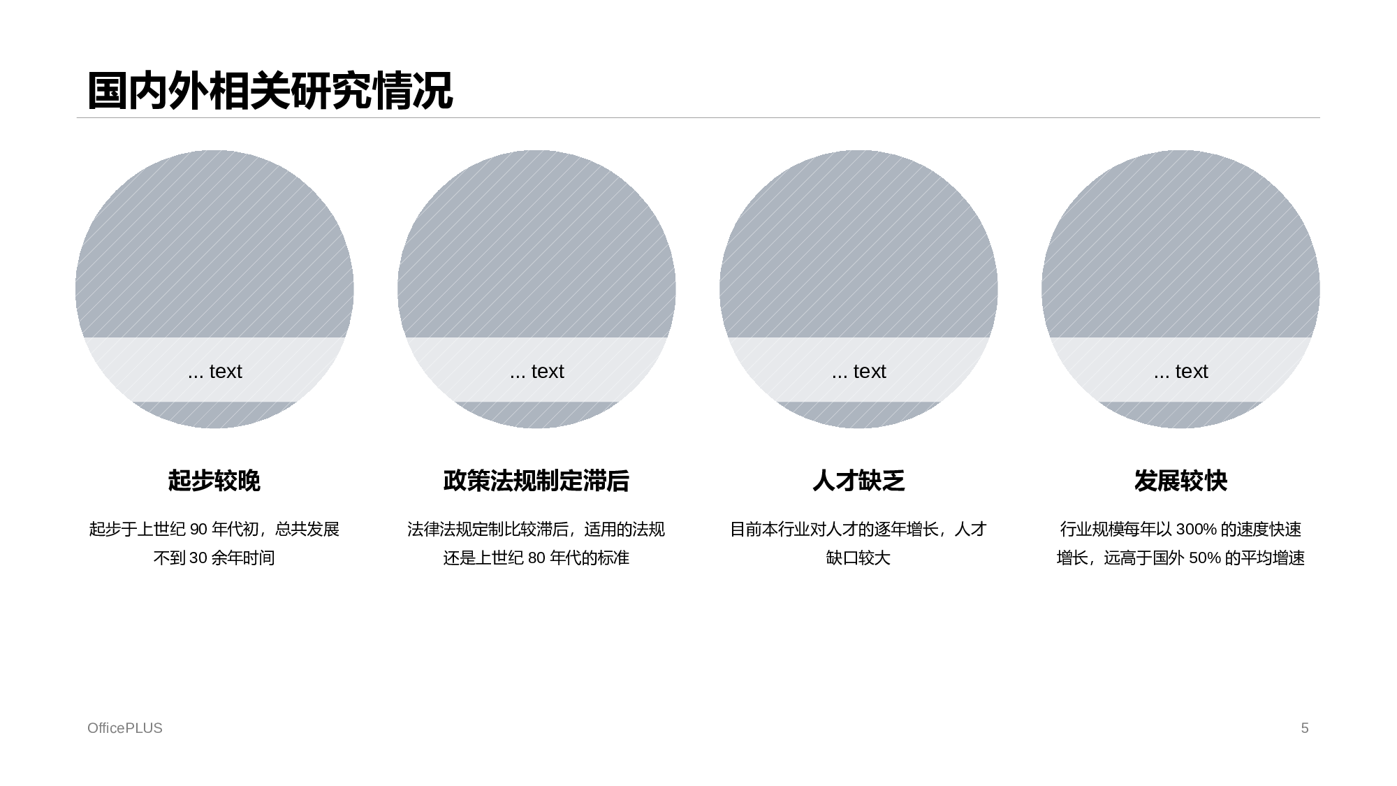 白色插画风财经快捷营销毕业论文答辩通用PPT模板.pptx 第5页