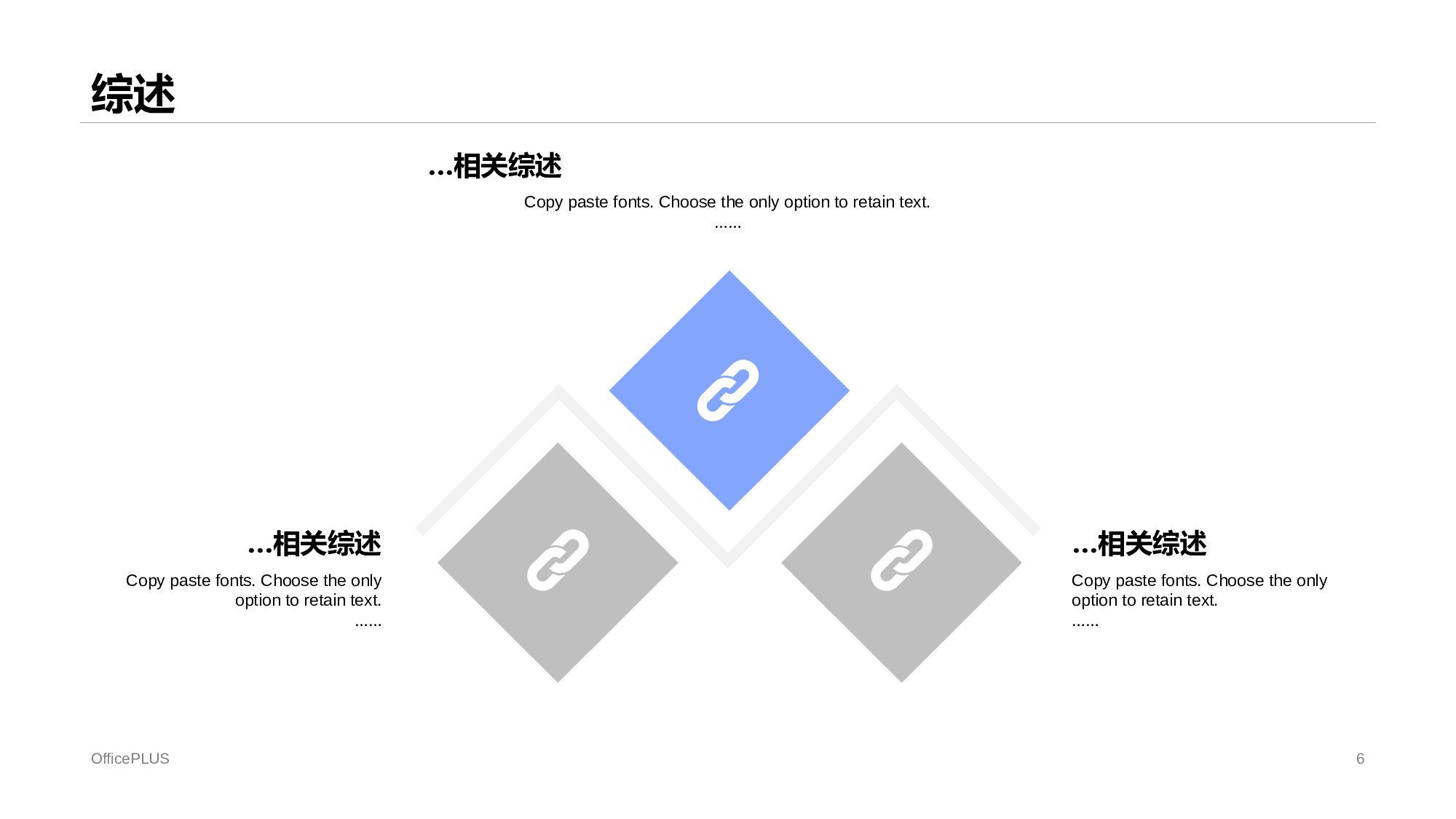 白色插画论文报告毕业答辩PPT案例.pptx 第6页