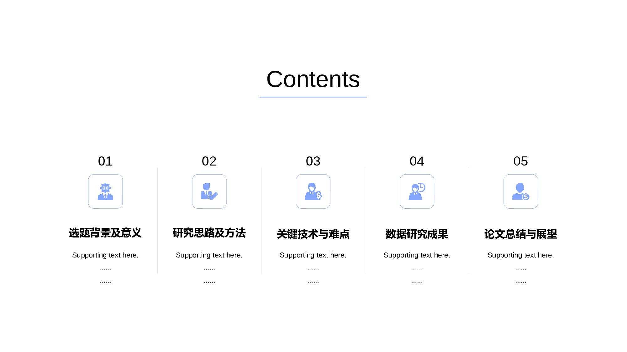 白色插画论文报告毕业答辩PPT案例.pptx 第2页