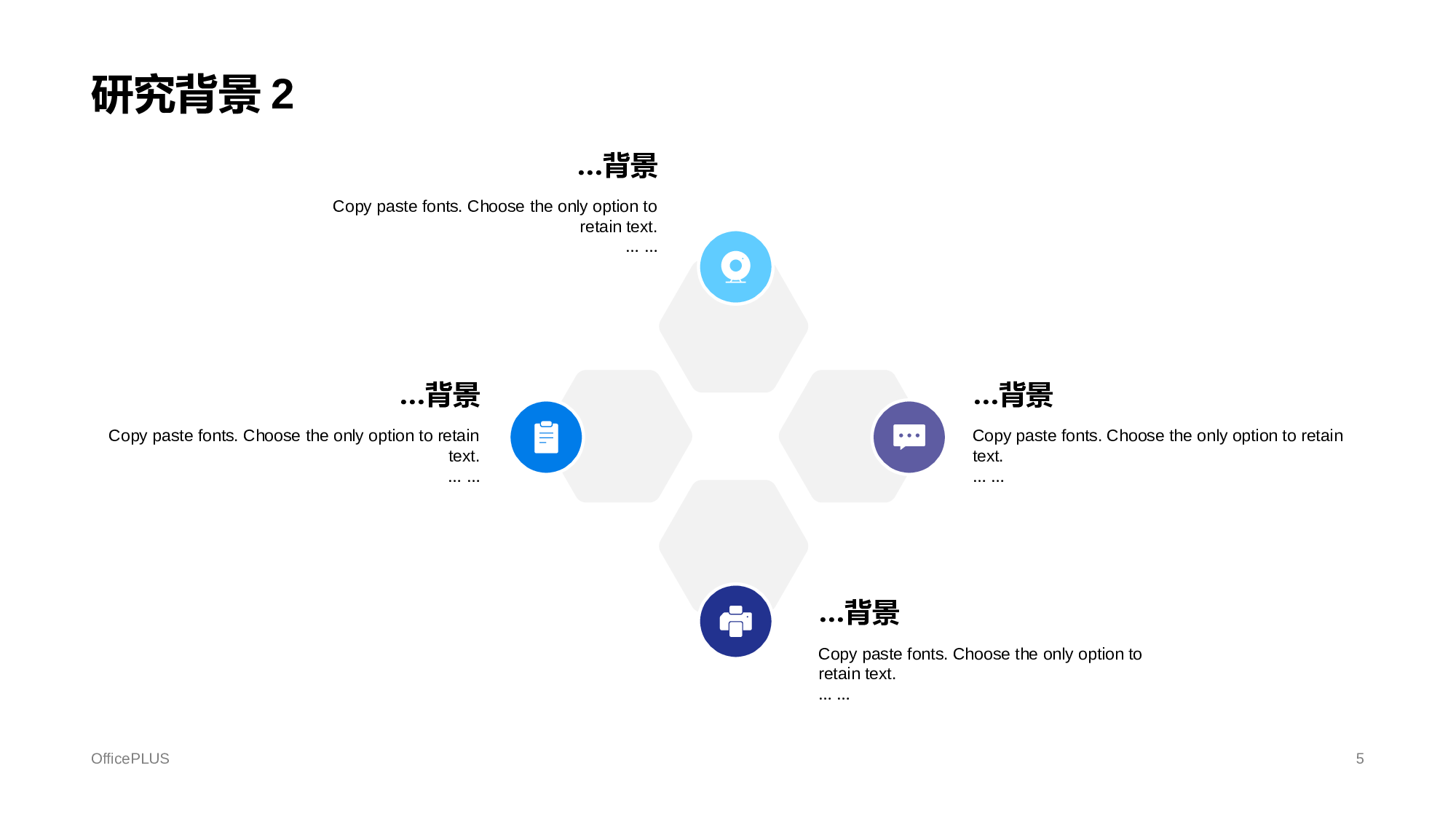 白色商务风营销策略研究方案PPT.pptx 第5页