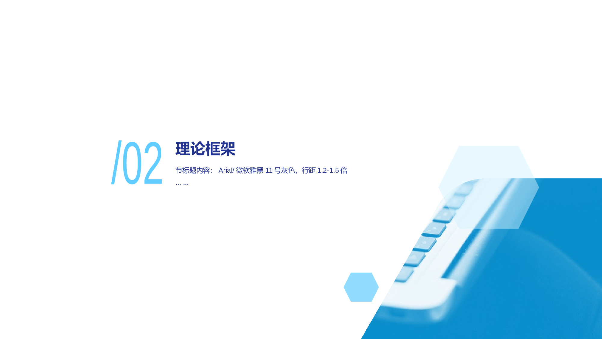 白色商务风营销策略研究方案PPT.pptx 第6页