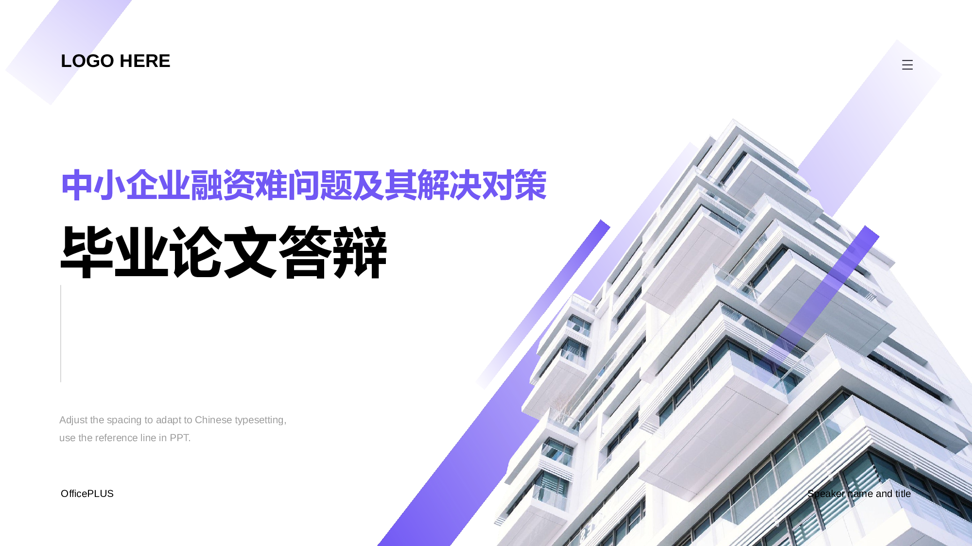 白色商务毕业论文答辩PPT案例.pptx 第1页