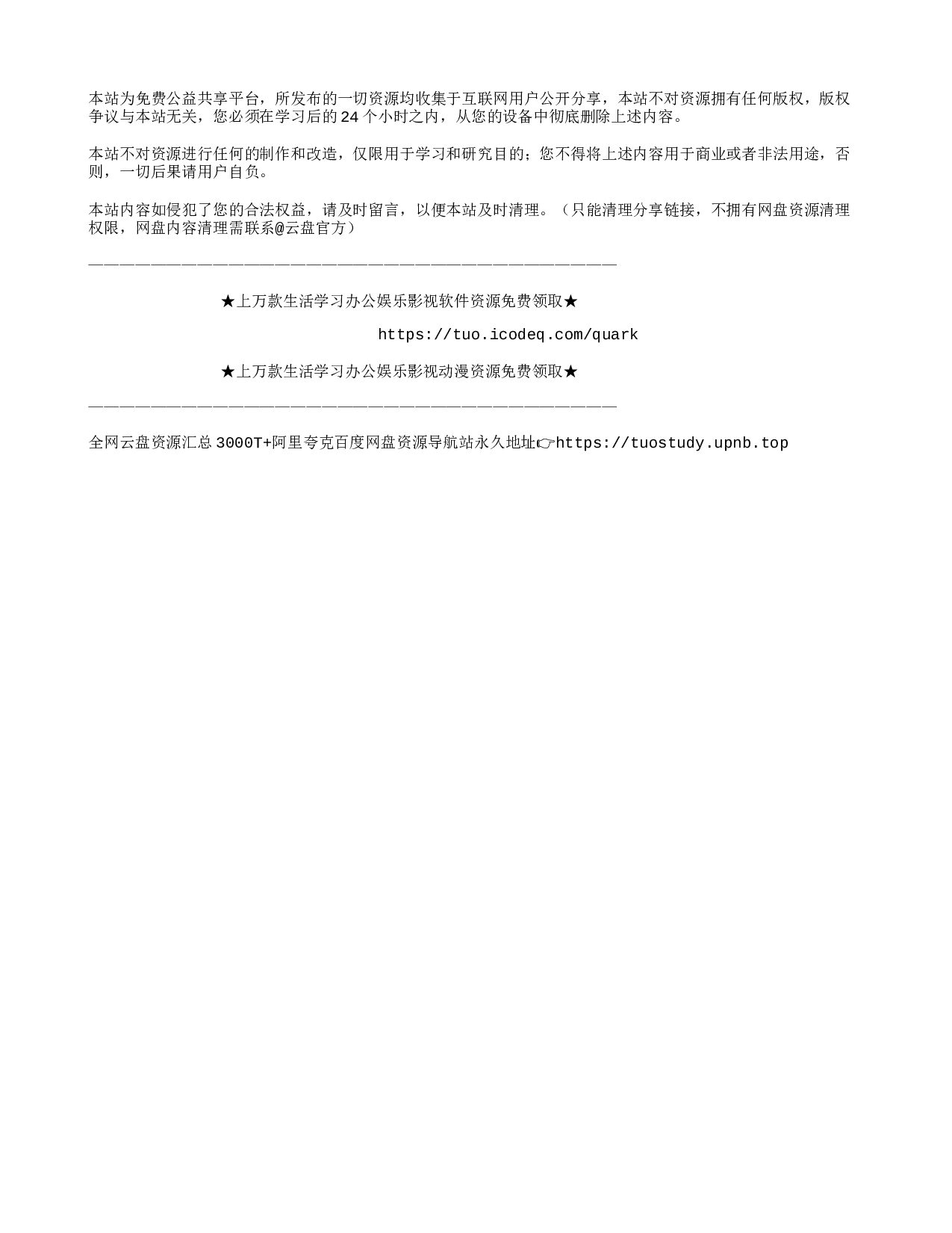 readme.txt 第1页