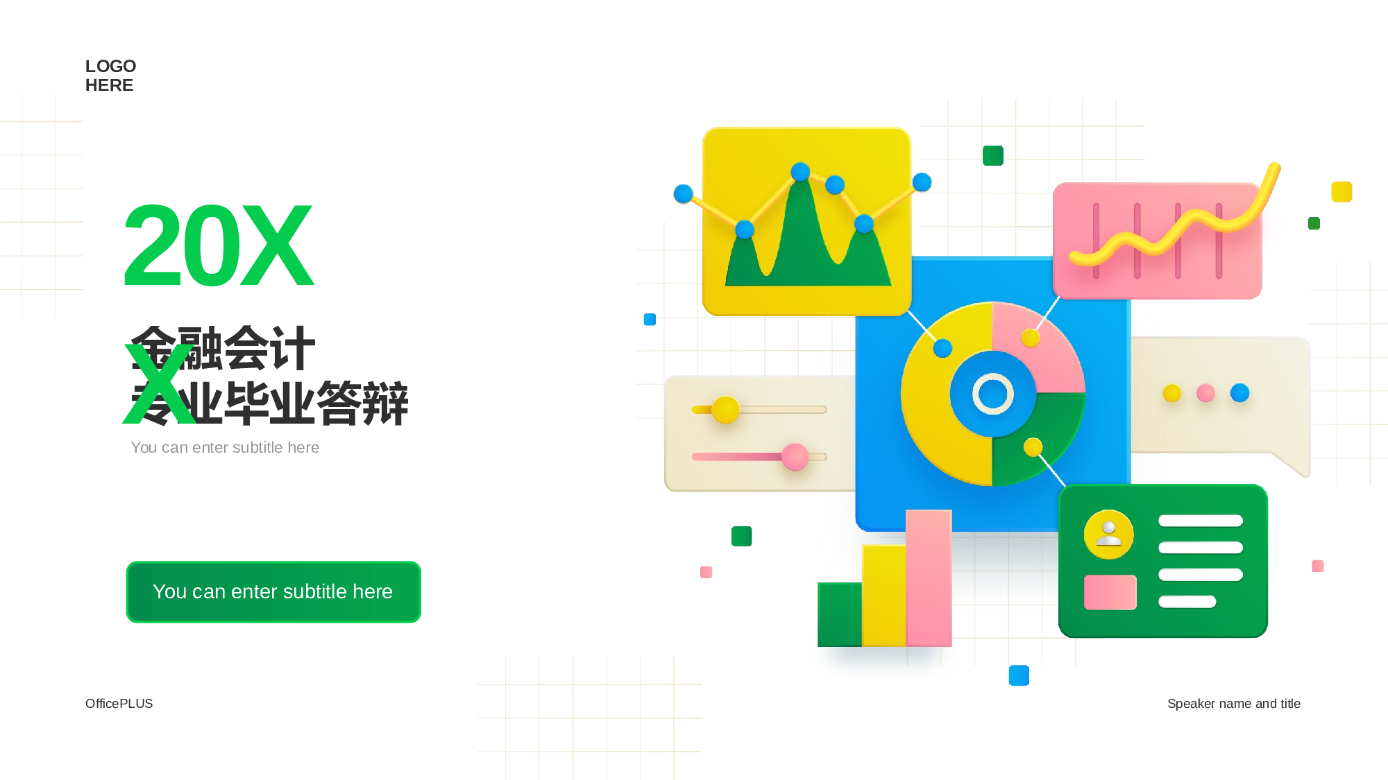 白色创意金融会计毕业答辩PPT模板.pptx 第1页