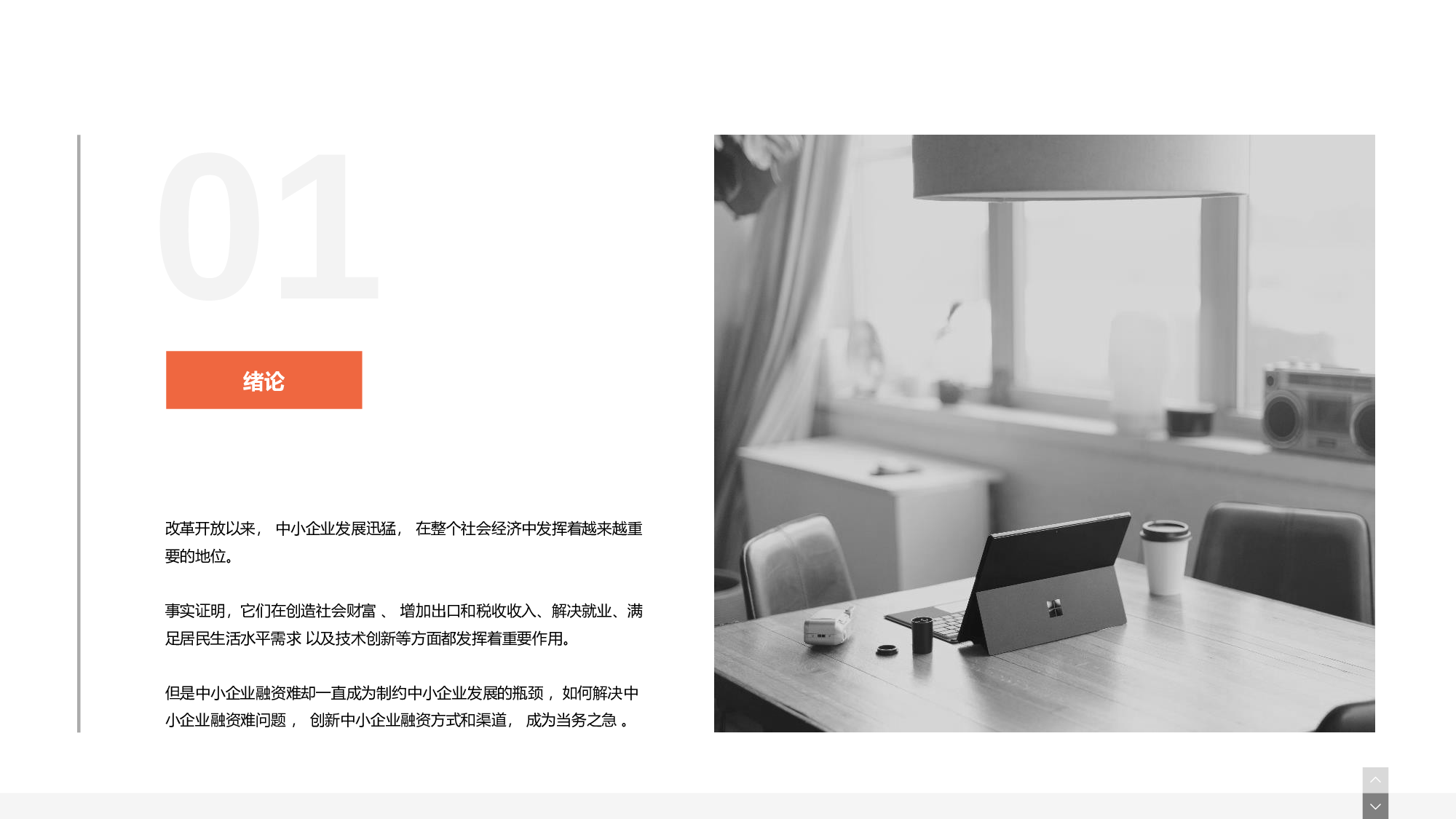 灰色社会问题毕业论文答辩PPT案例.pptx 第2页