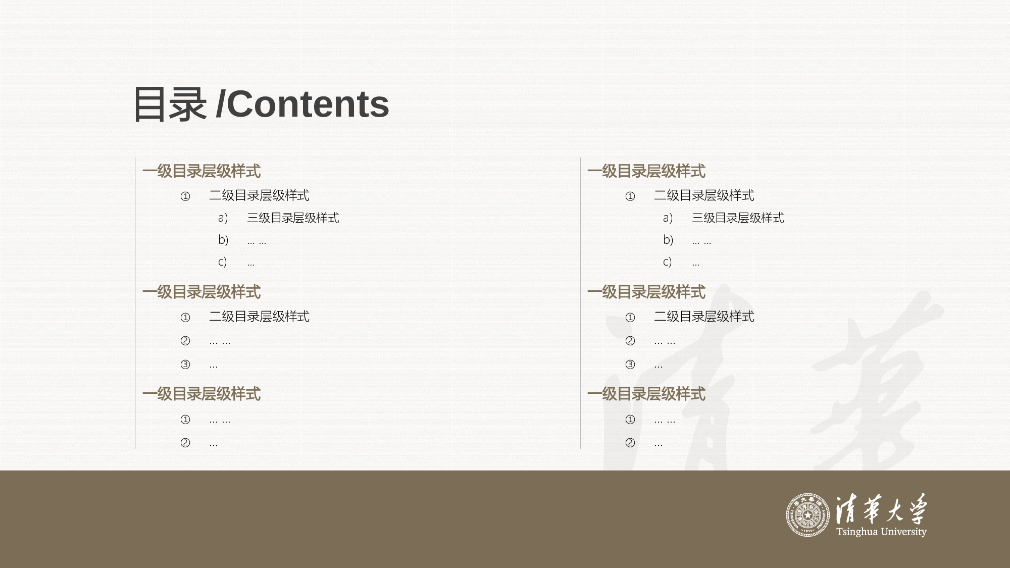 灰色清华大学毕业论文答辩PPT模板.pptx 第2页