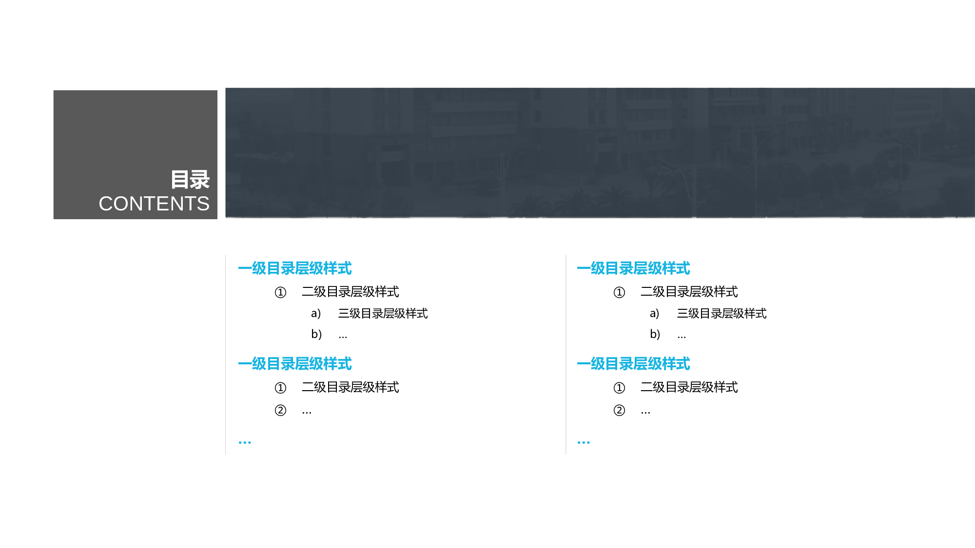 灰色广西师范大学毕业答辩通用PPT模板.pptx 第2页