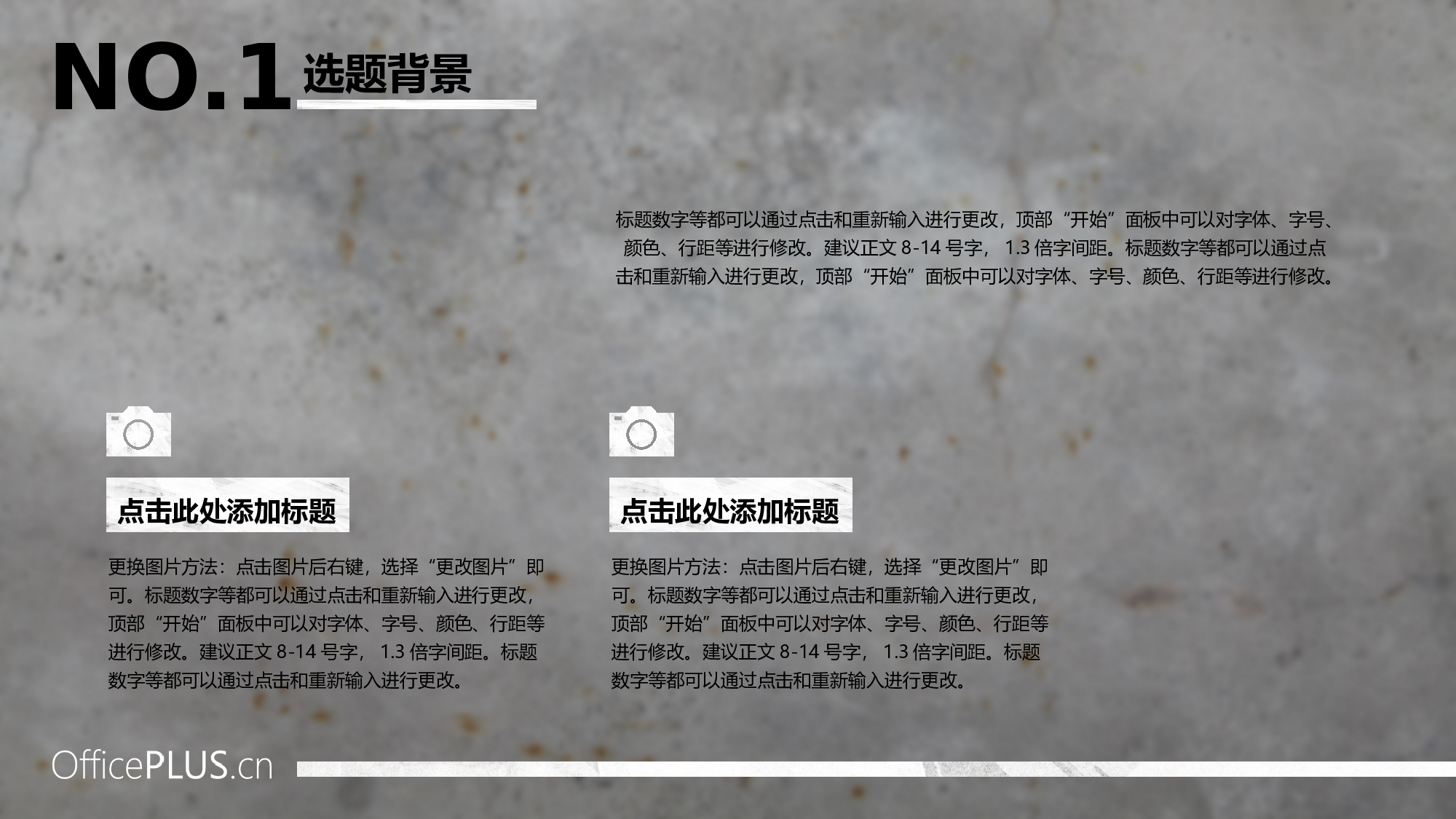 毕业设计答辩-水泥墙面纹理-极简灰白.pptx 第4页