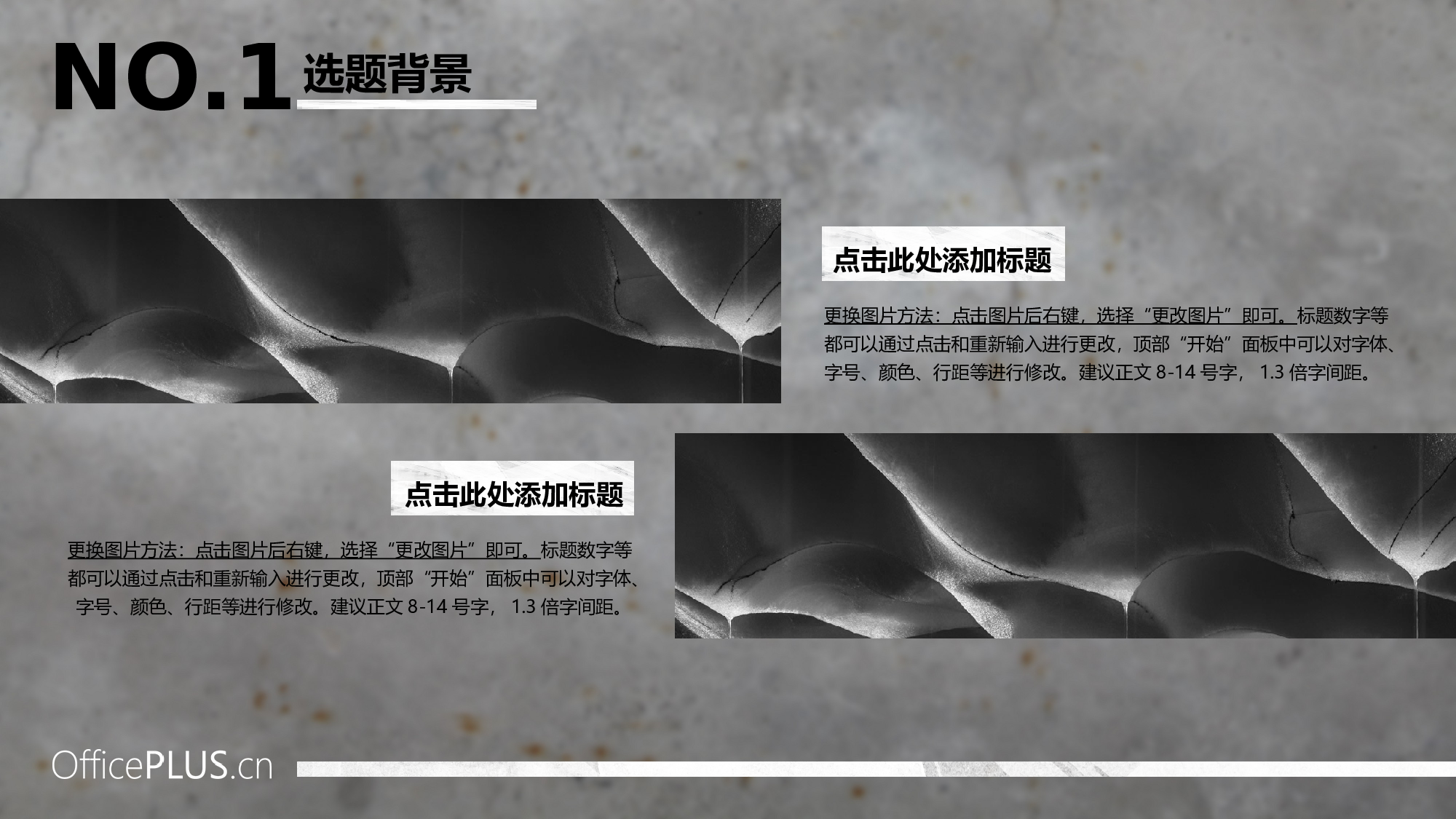 毕业设计答辩-水泥墙面纹理-极简灰白.pptx 第6页
