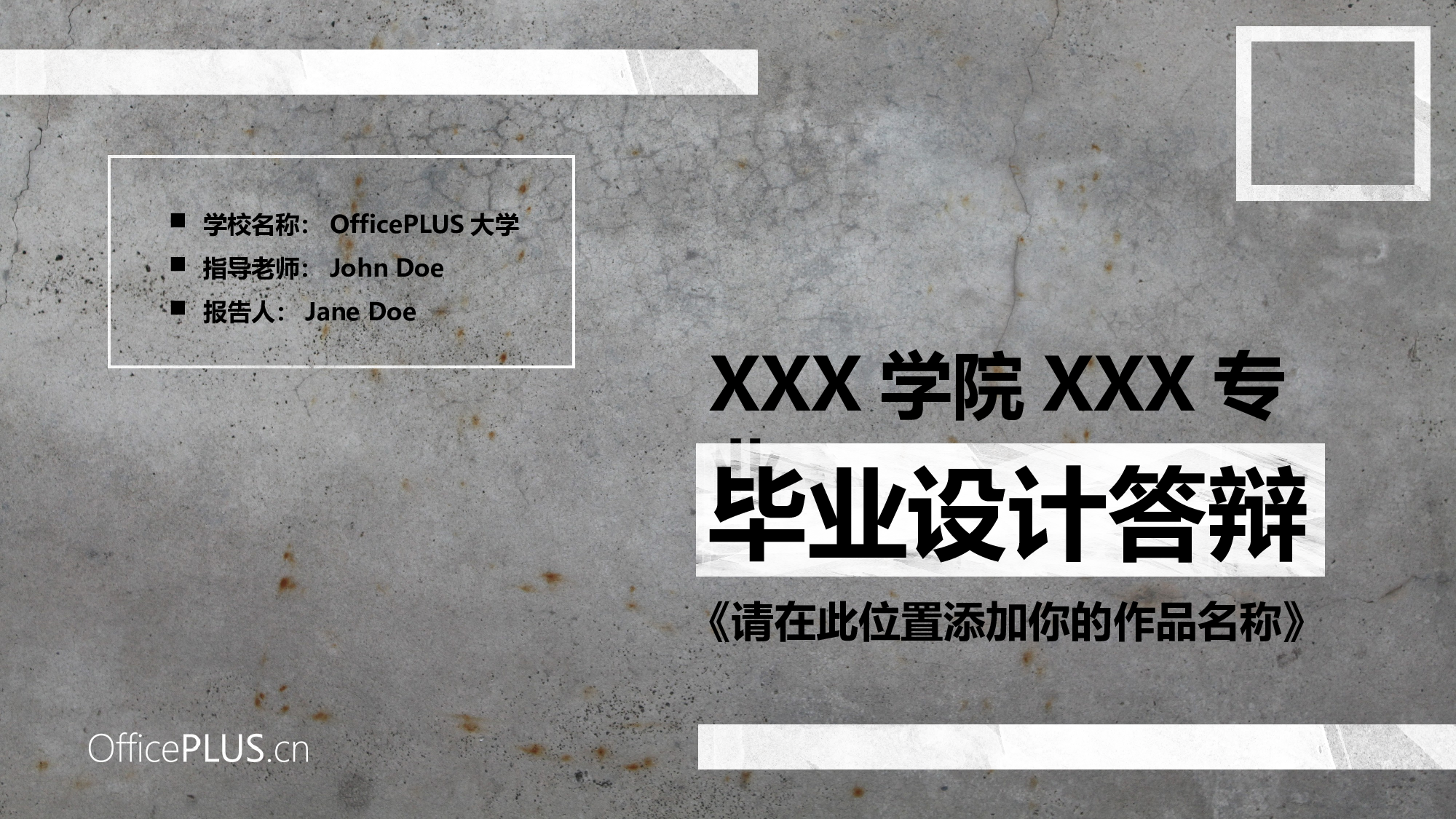 毕业设计答辩-水泥墙面纹理-极简灰白.pptx 第1页