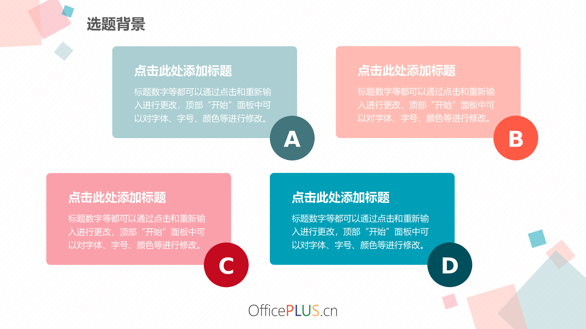 毕业设计答辩-小清新-粉蓝纸片.pptx 第5页