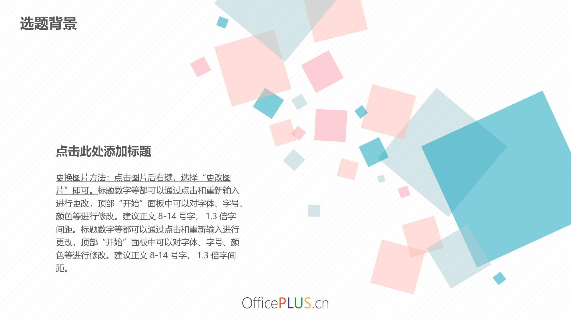 毕业设计答辩-小清新-粉蓝纸片.pptx 第6页