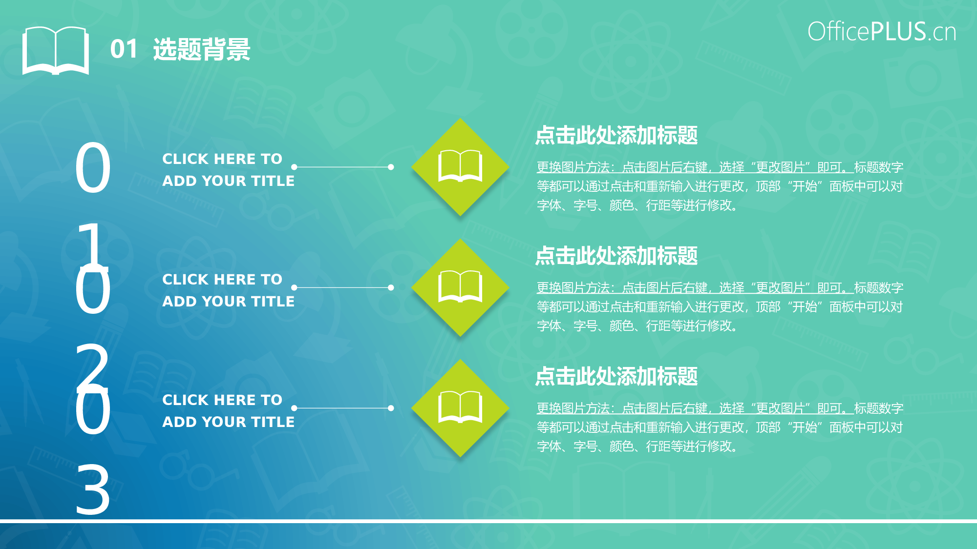 毕业设计答辩-可爱清新-渐变蓝绿.pptx 第6页