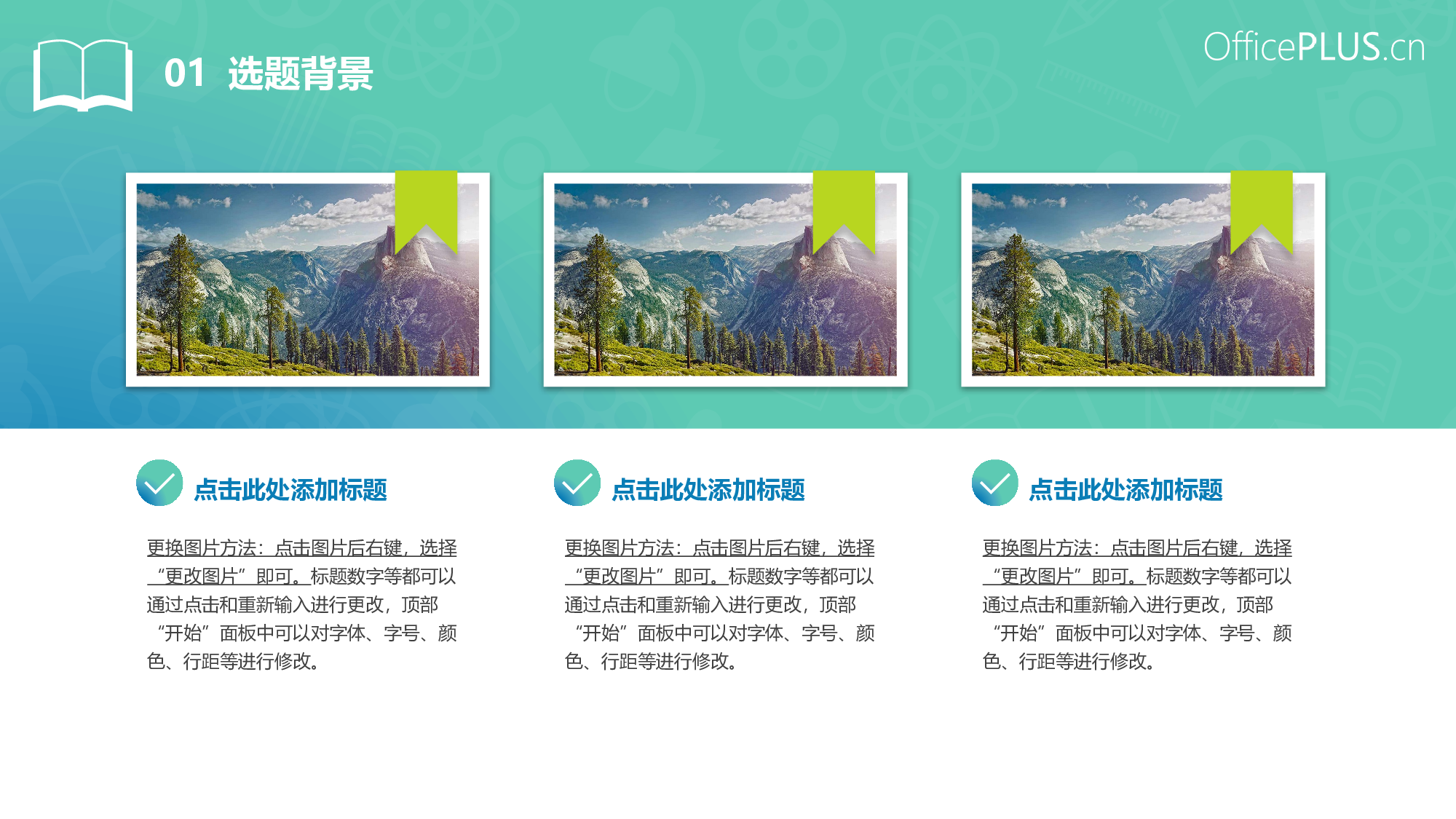 毕业设计答辩-可爱清新-渐变蓝绿.pptx 第4页