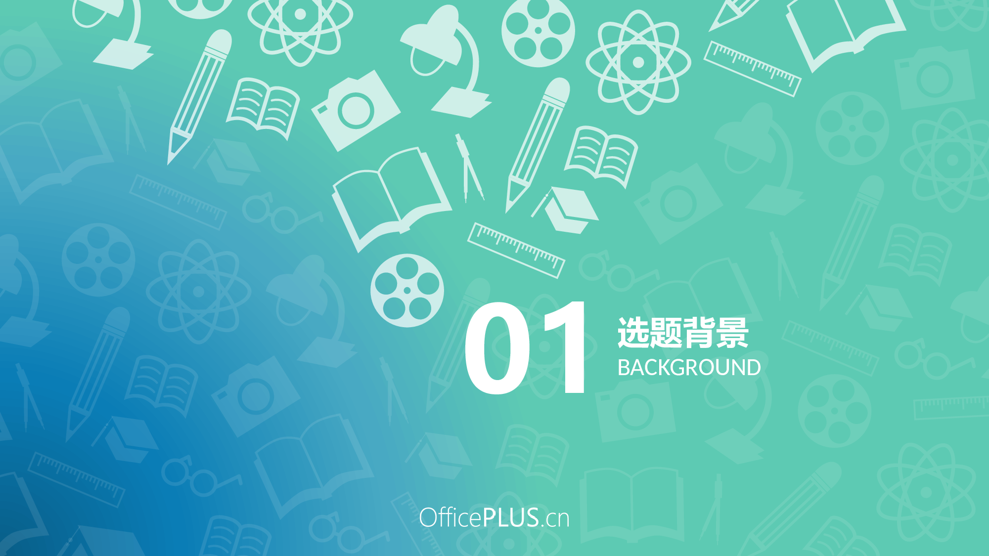 毕业设计答辩-可爱清新-渐变蓝绿.pptx 第3页