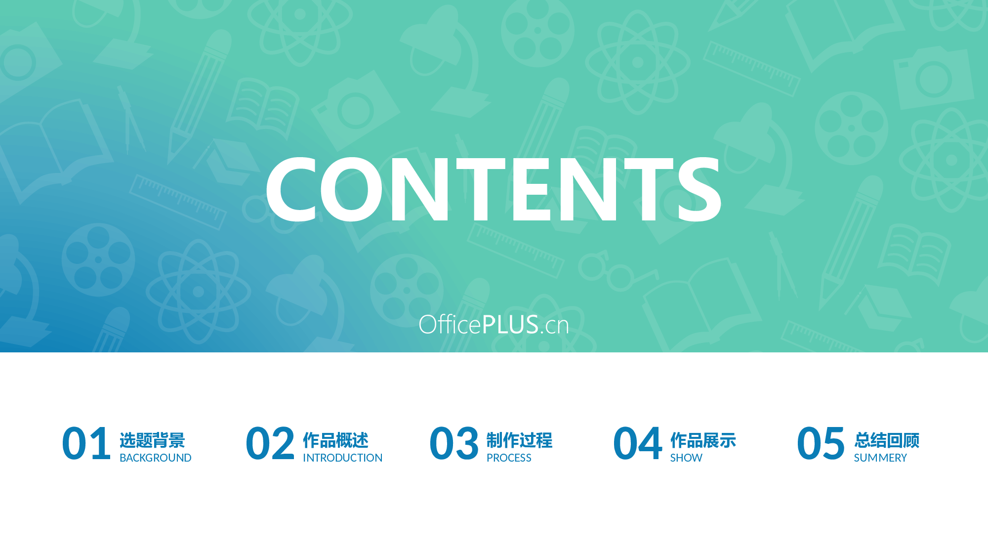 毕业设计答辩-可爱清新-渐变蓝绿.pptx 第2页