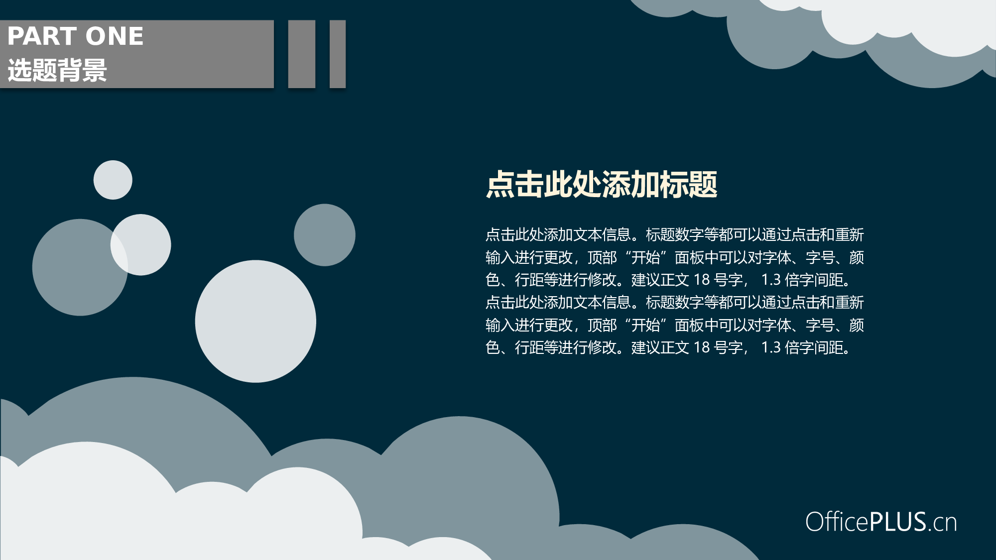 毕业设计答辩-卡通航空-可爱多彩-PPT模板.pptx 第6页