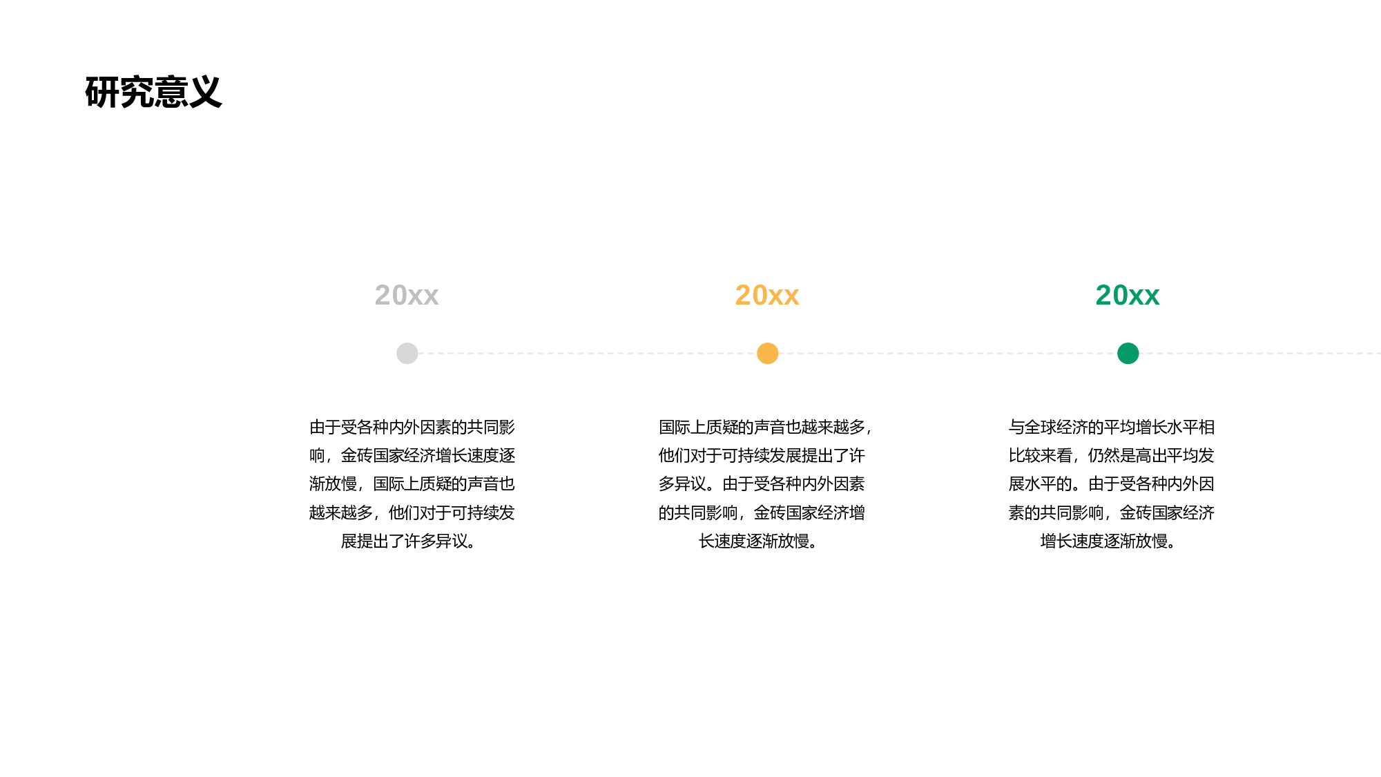 毕业论文答辩黄色插画教育培训毕业答辩PPT案例.pptx 第5页