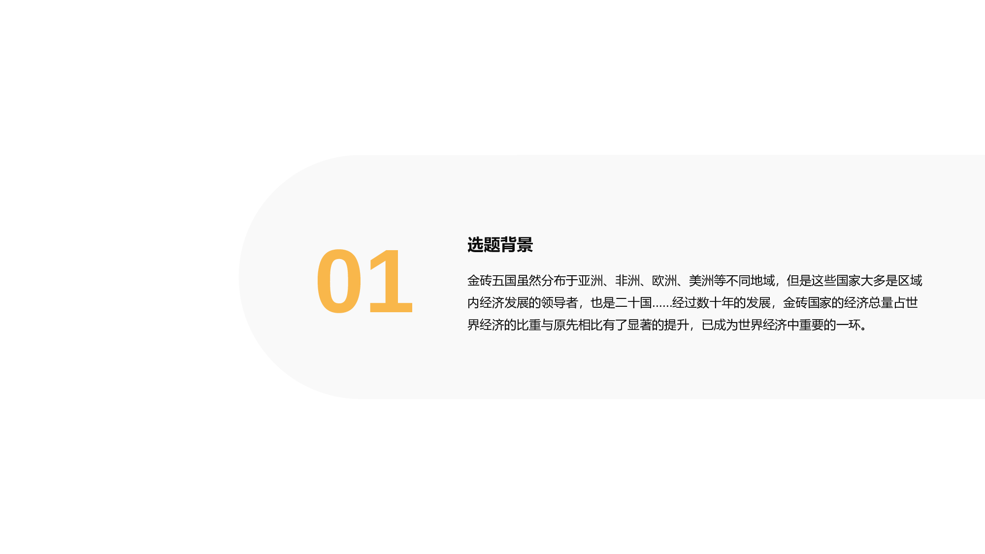 毕业论文答辩黄色插画教育培训毕业答辩PPT案例.pptx 第4页