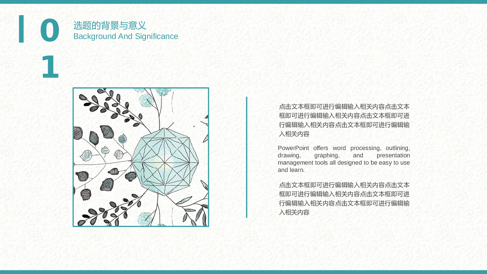 毕业论文答辩模板(9).pptx 第4页