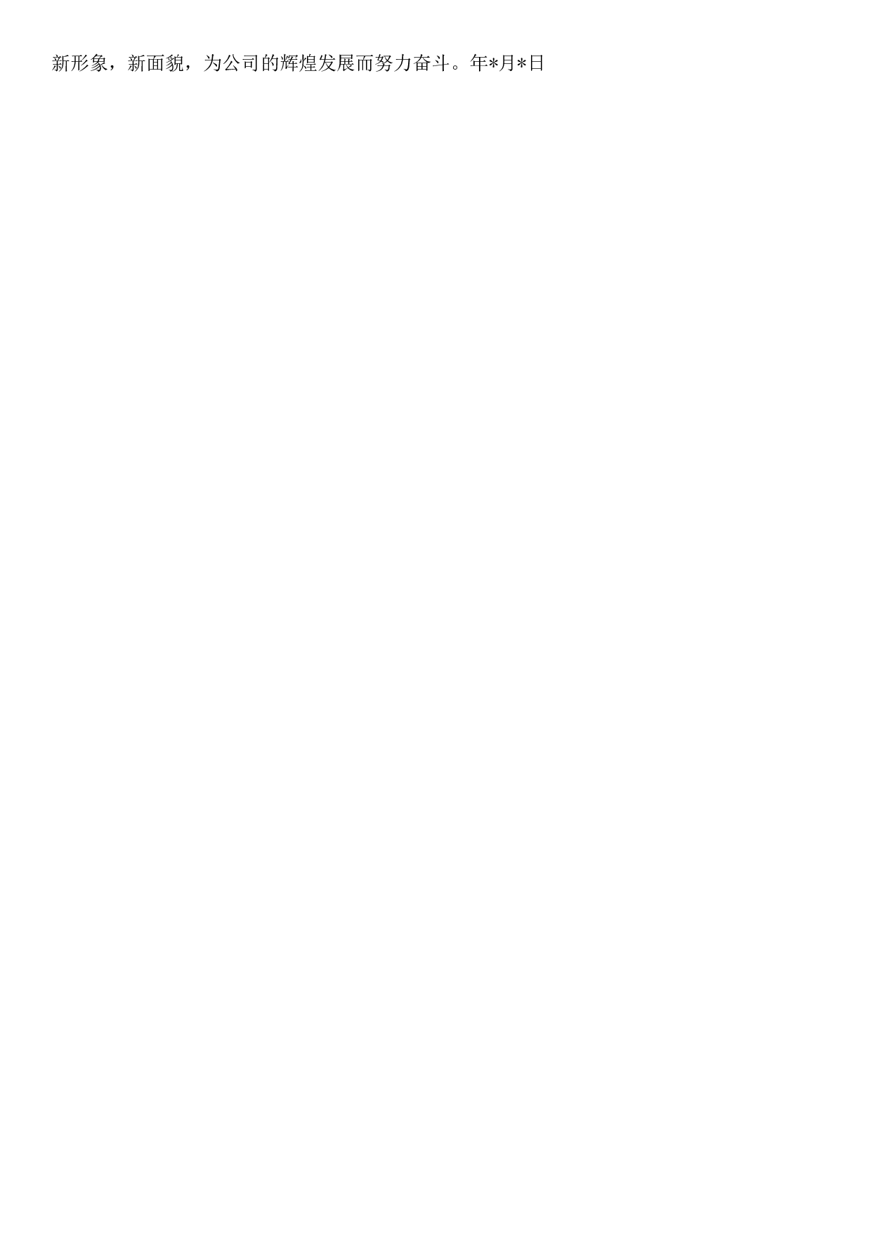 2019出纳年终总结范文.docx 第5页