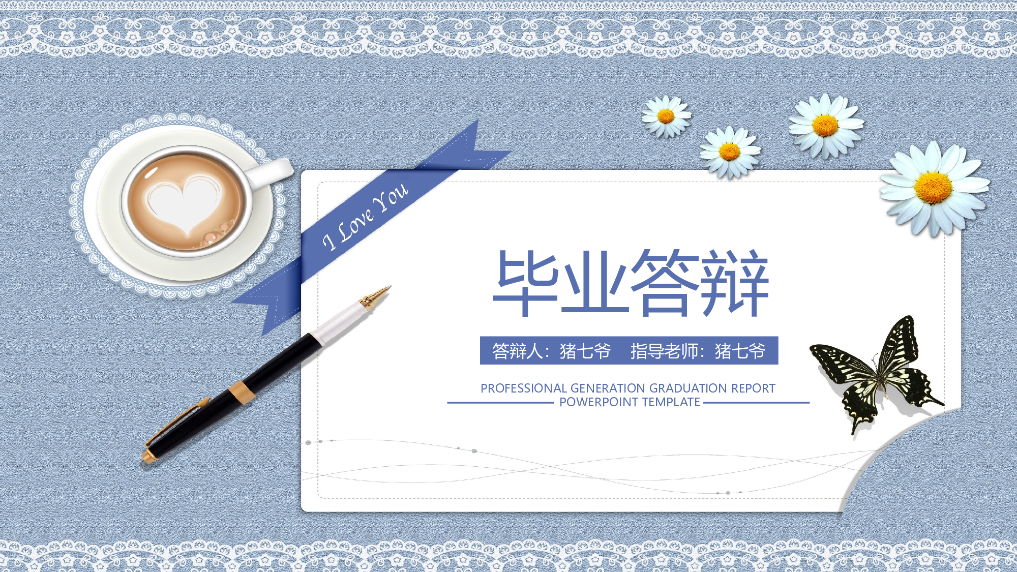 毕业论文答辩模板(28)2024.pptx 第1页