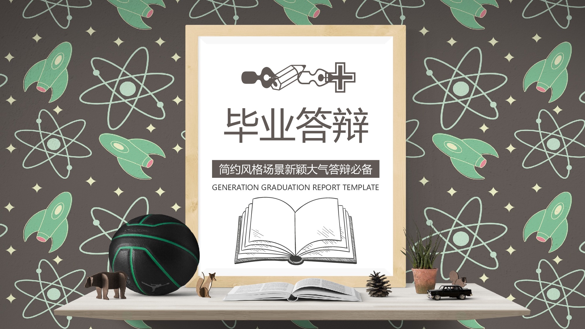 毕业论文答辩模板(27).pptx 第1页