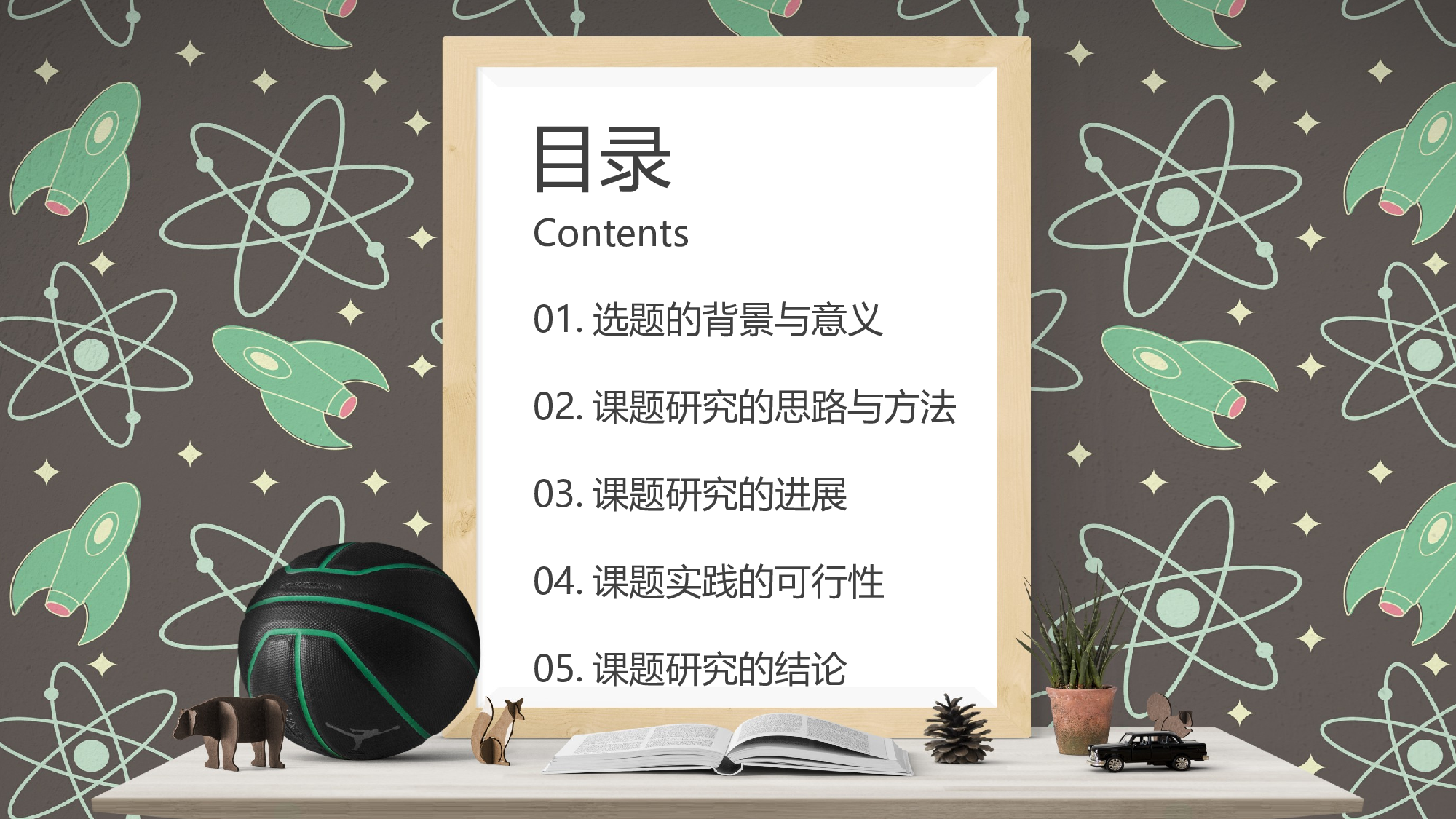 毕业论文答辩模板(27).pptx 第2页