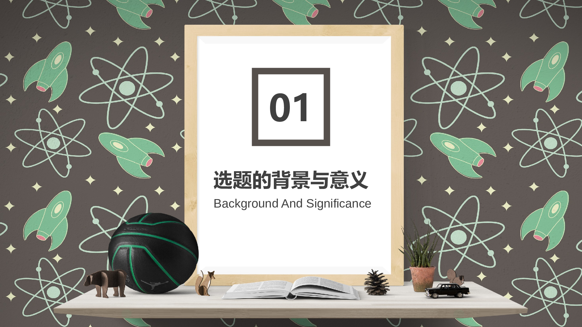 毕业论文答辩模板(27).pptx 第3页