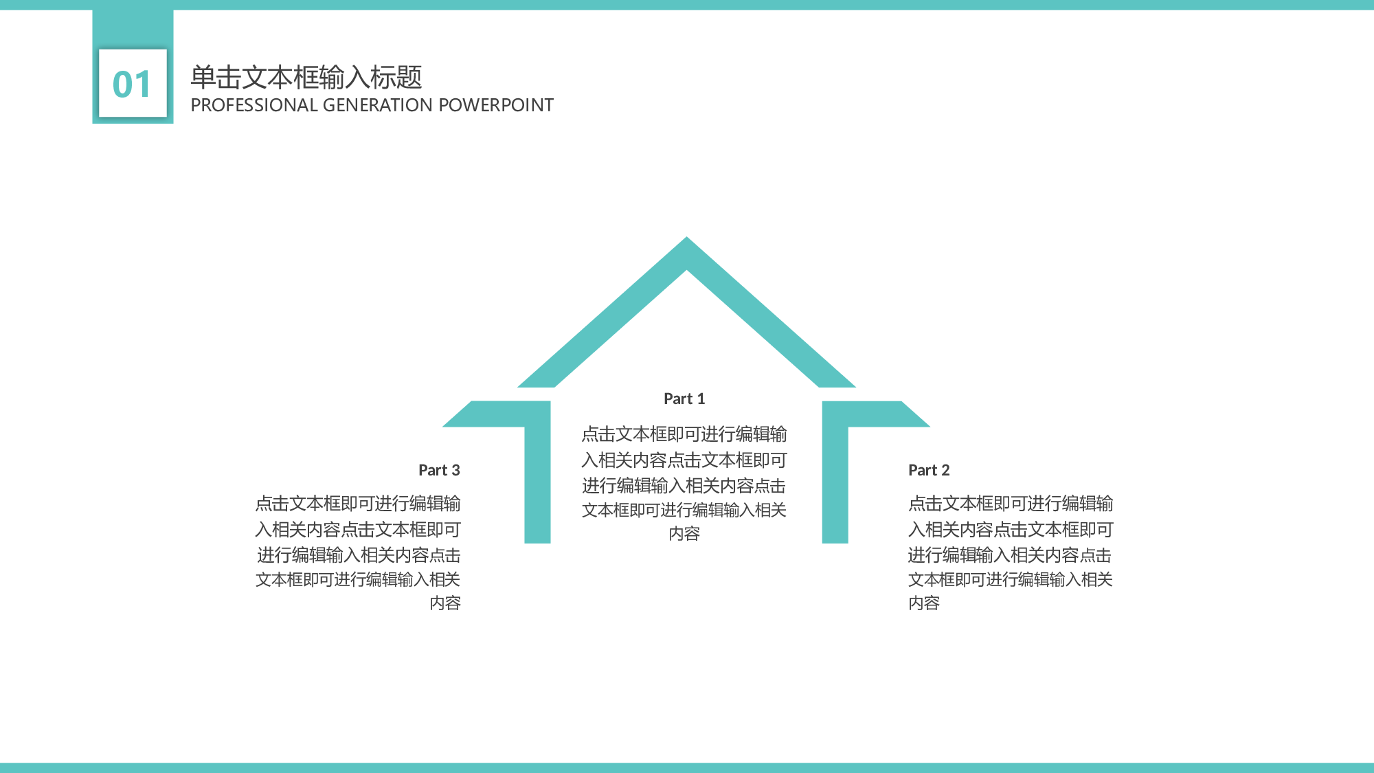 毕业论文答辩模板(25)2024.pptx 第5页
