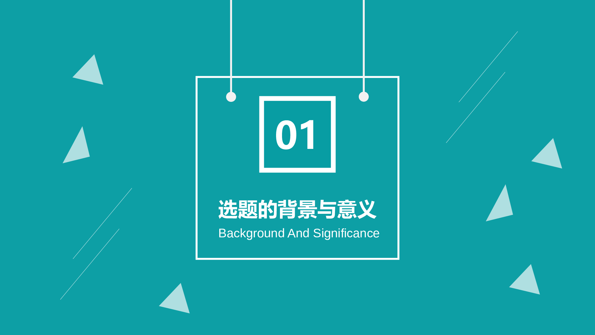 毕业论文答辩模板(21)2024.pptx 第3页