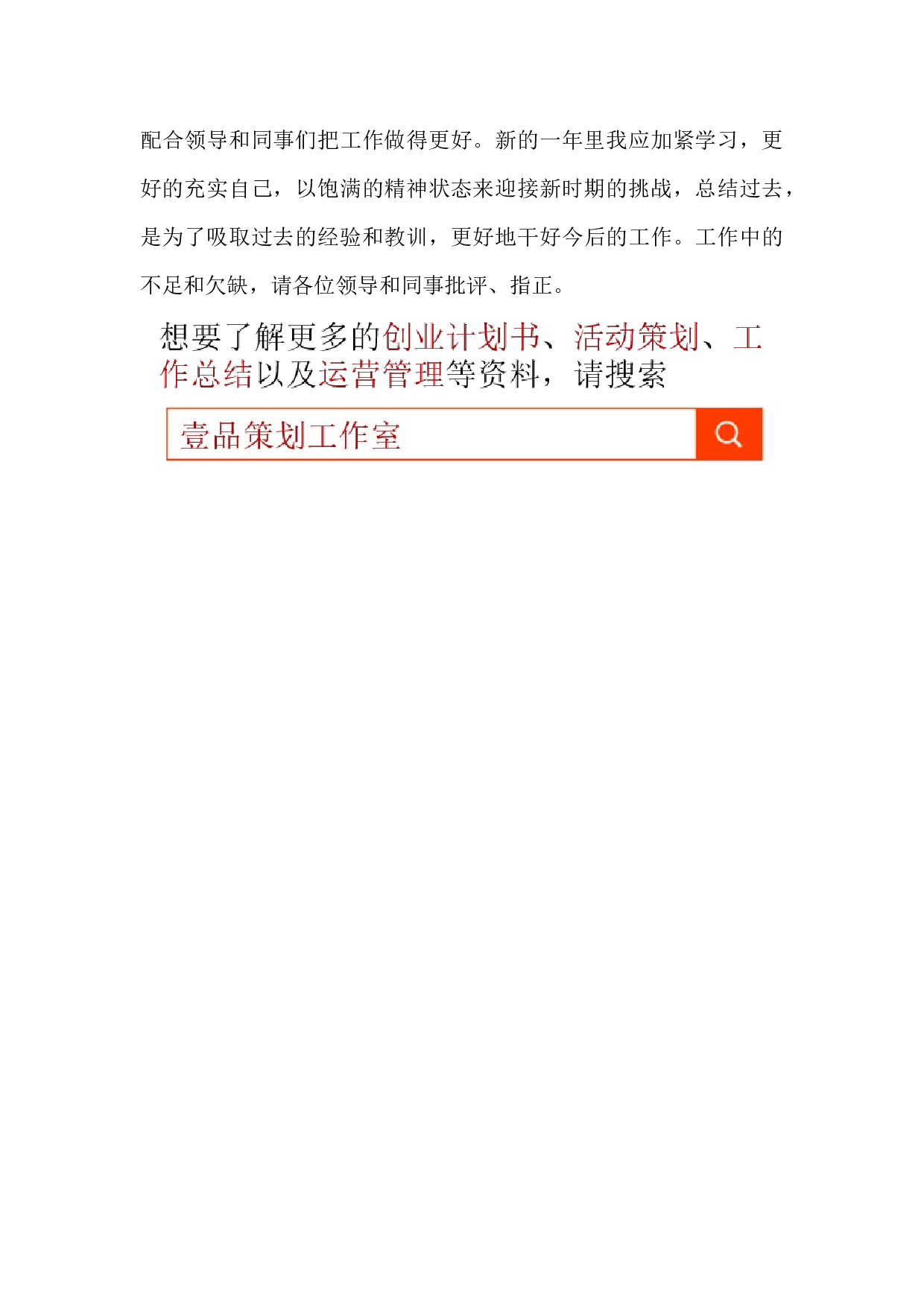 2017年银行柜员岗位工作总结.docx 第4页