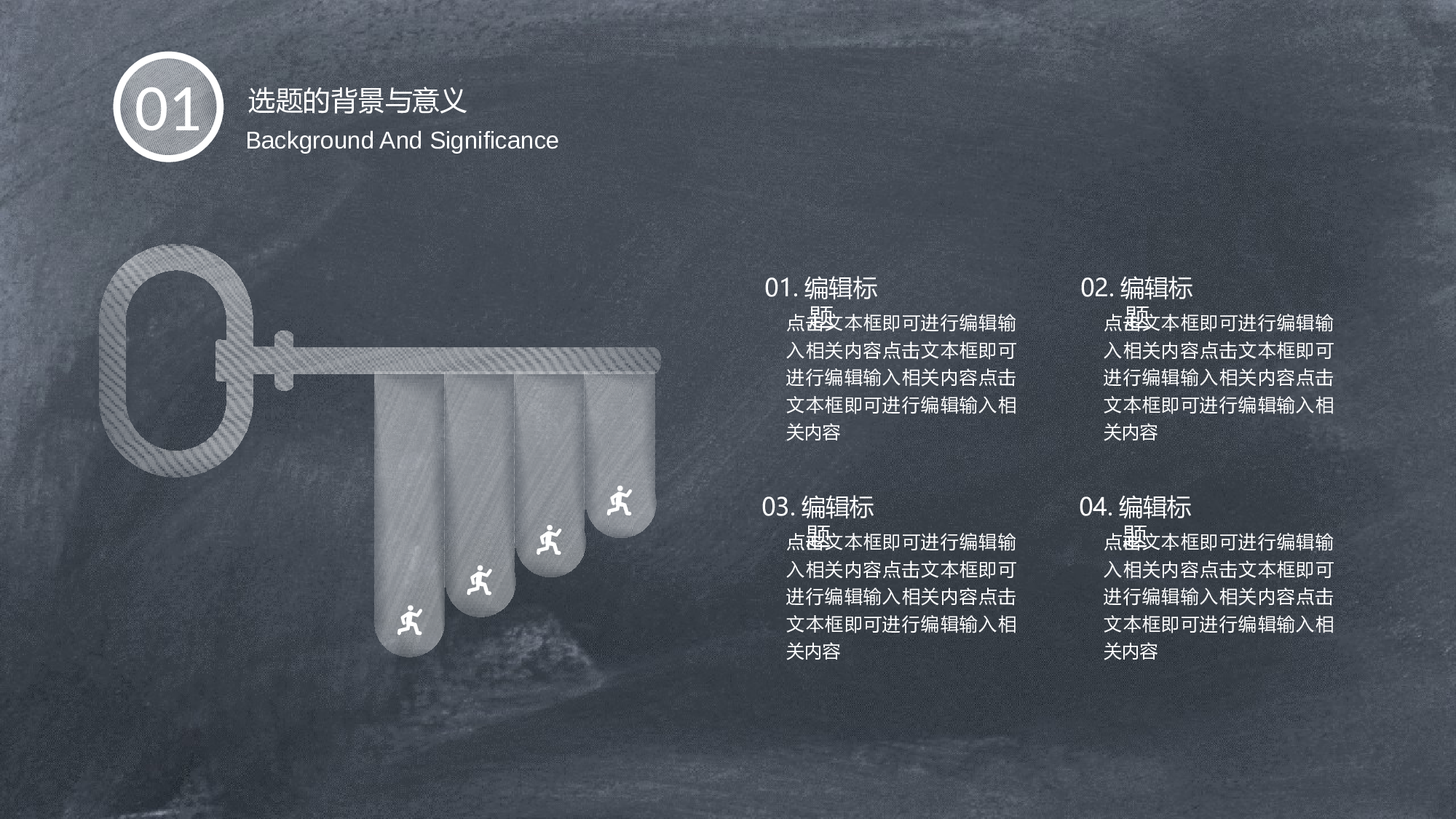 毕业论文答辩模板 (6)2024.pptx 第6页