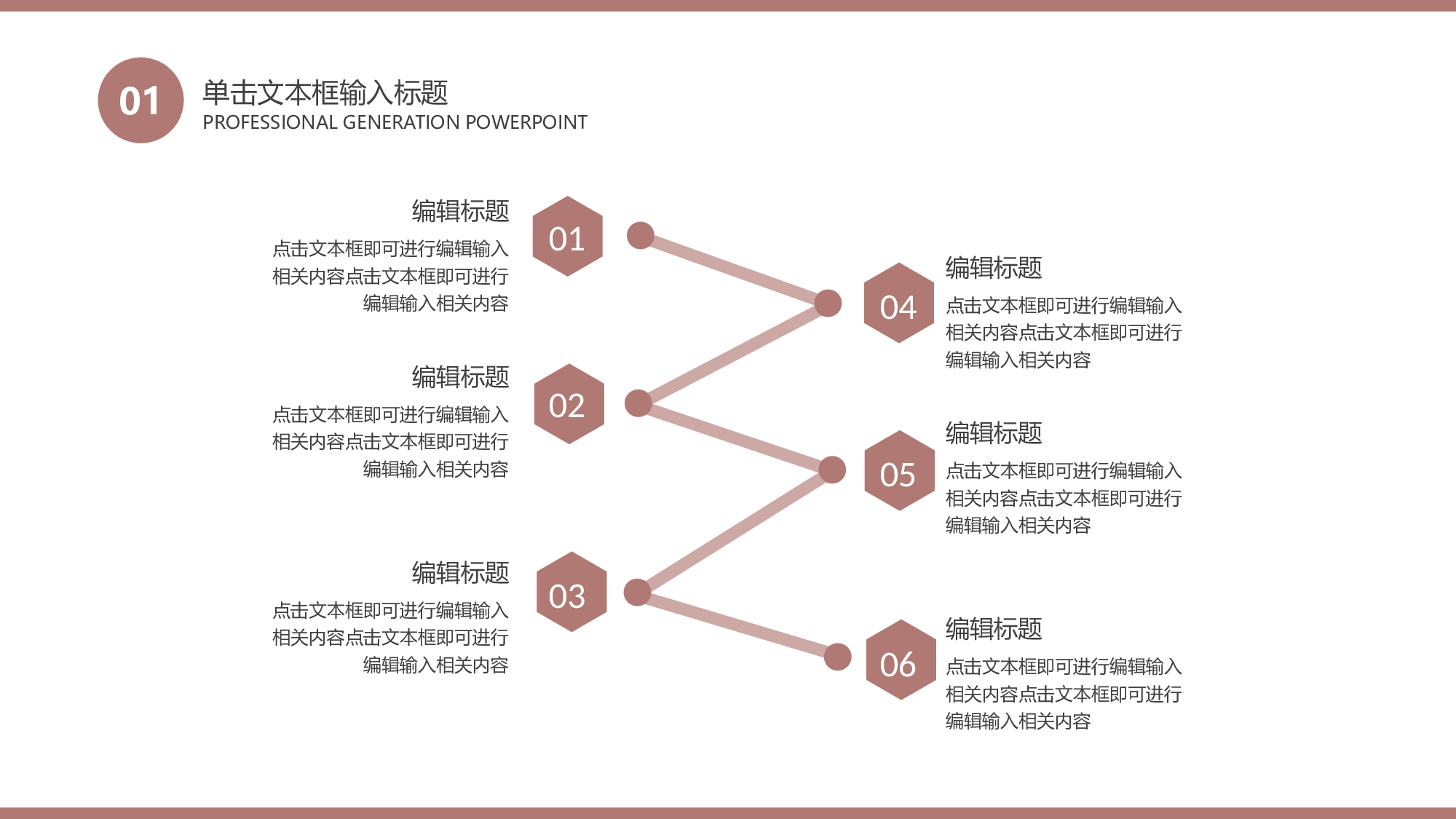 毕业论文答辩模板 (24)2024.pptx 第6页